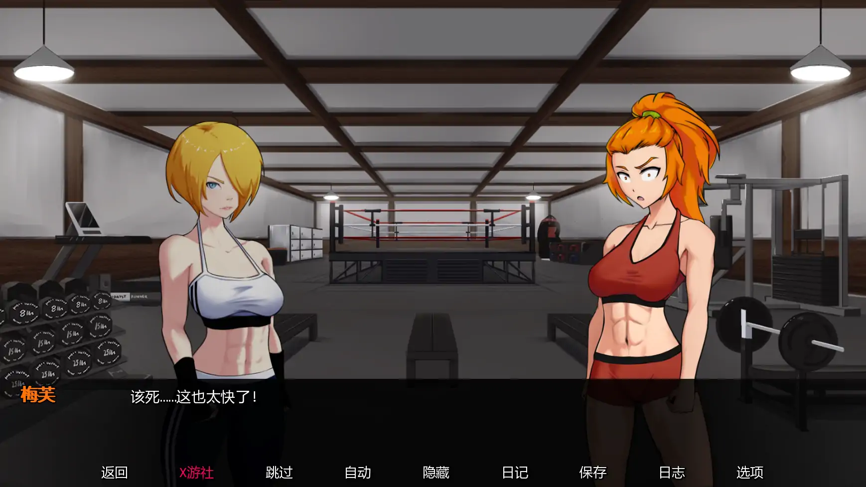 【日系SLG/AI汉化/战斗】欲望大乱斗v0.3A  AI汉化版【PC+安卓/0.95G/更新】 更新图 2