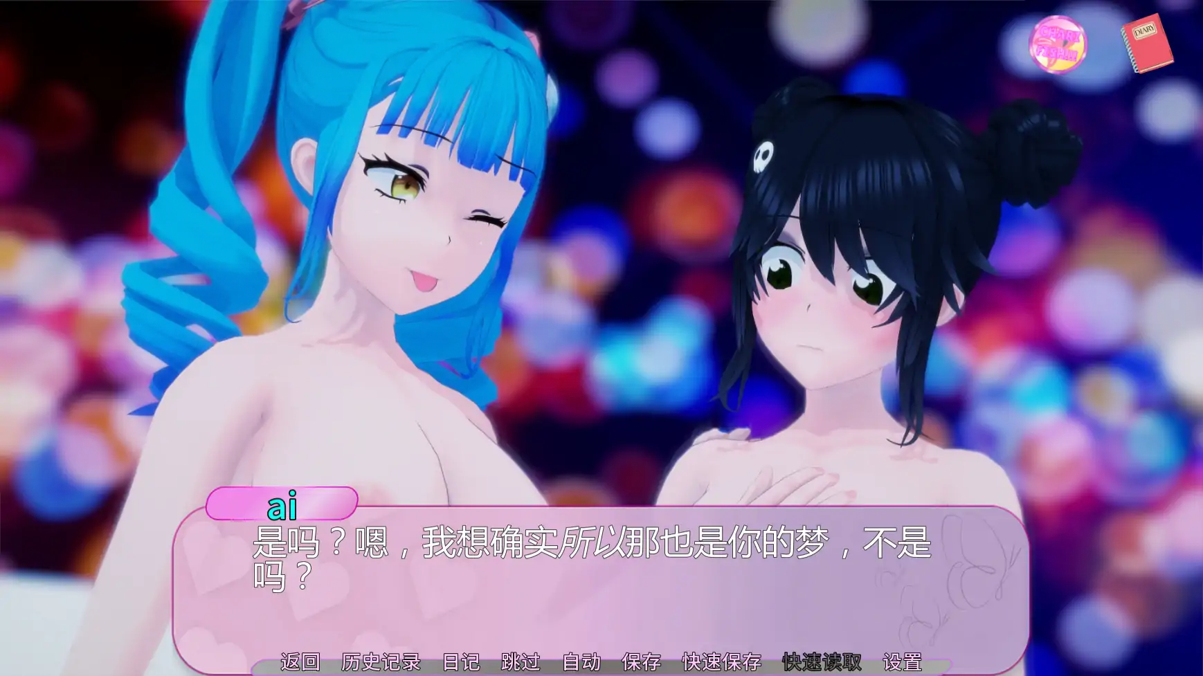 【日系SLG/AI汉化/后宫】亲亲v0.10.5  AI汉化版【PC+安卓/1.55G/更新】 更新图 1