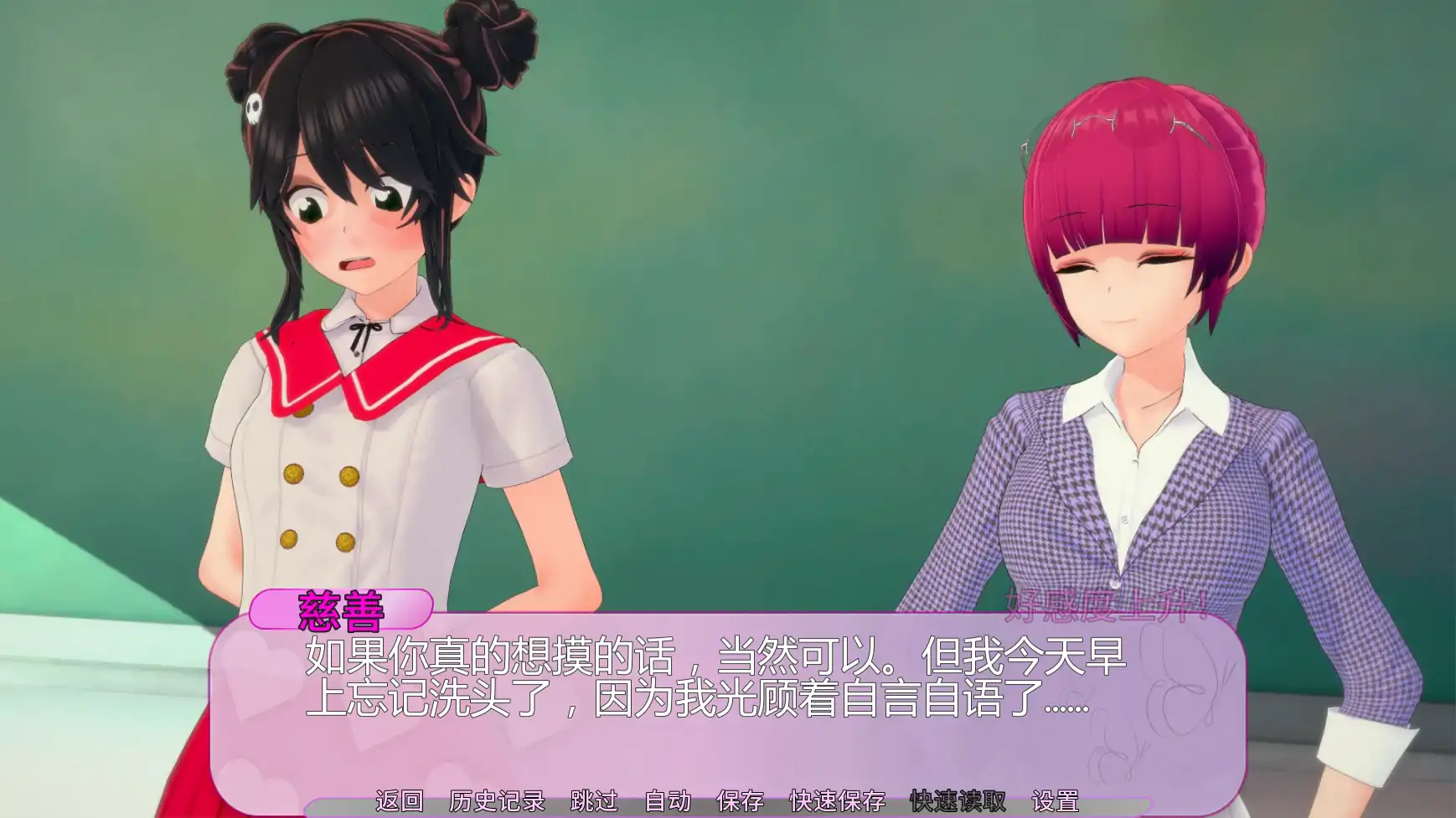 【日系SLG/AI汉化/后宫】亲亲v0.10.5  AI汉化版【PC+安卓/1.55G/更新】 内容图 1