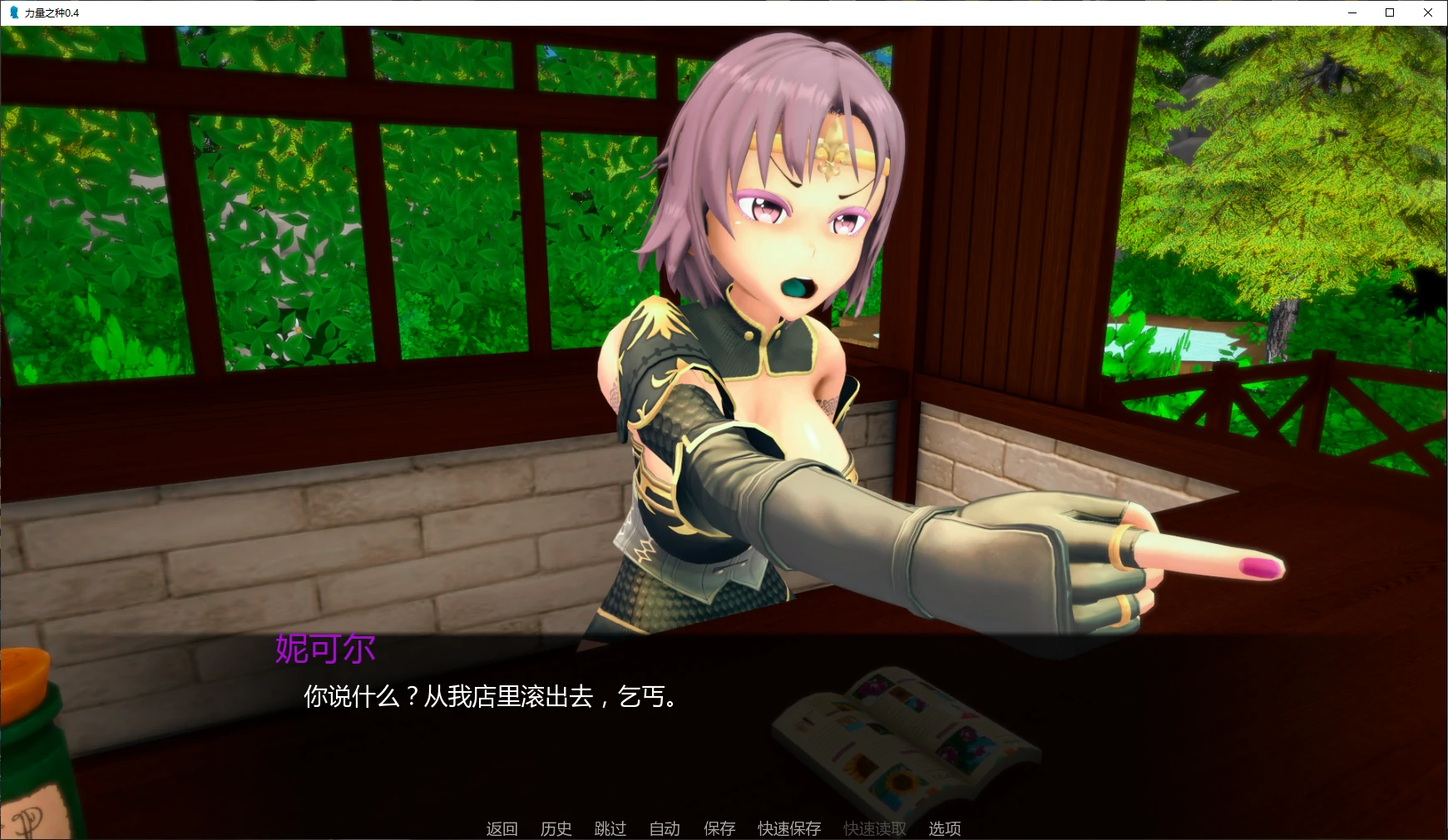 【日系SLG/AI汉化/后宫】力量之种0.4 AI汉化版【PC+安卓/5.3G/更新】 封面图 2
