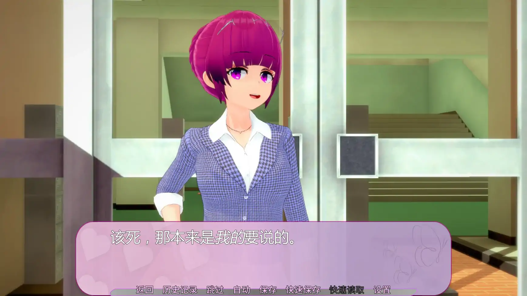【日系SLG/AI汉化/后宫】亲亲v0.10.5  AI汉化版【PC+安卓/1.55G/更新】 封面图 3