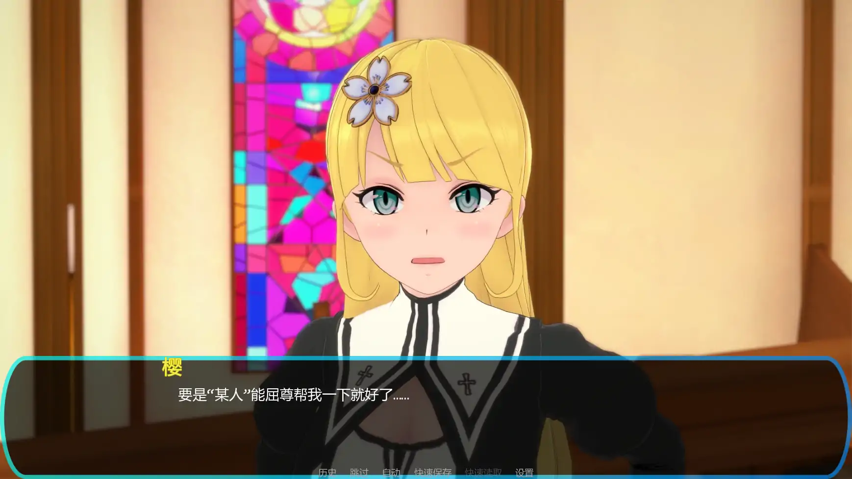 【日系SLG/AI汉化/管理】信仰之约v1.10  AI汉化版【PC+安卓/1.95G/更新】 封面图 3
