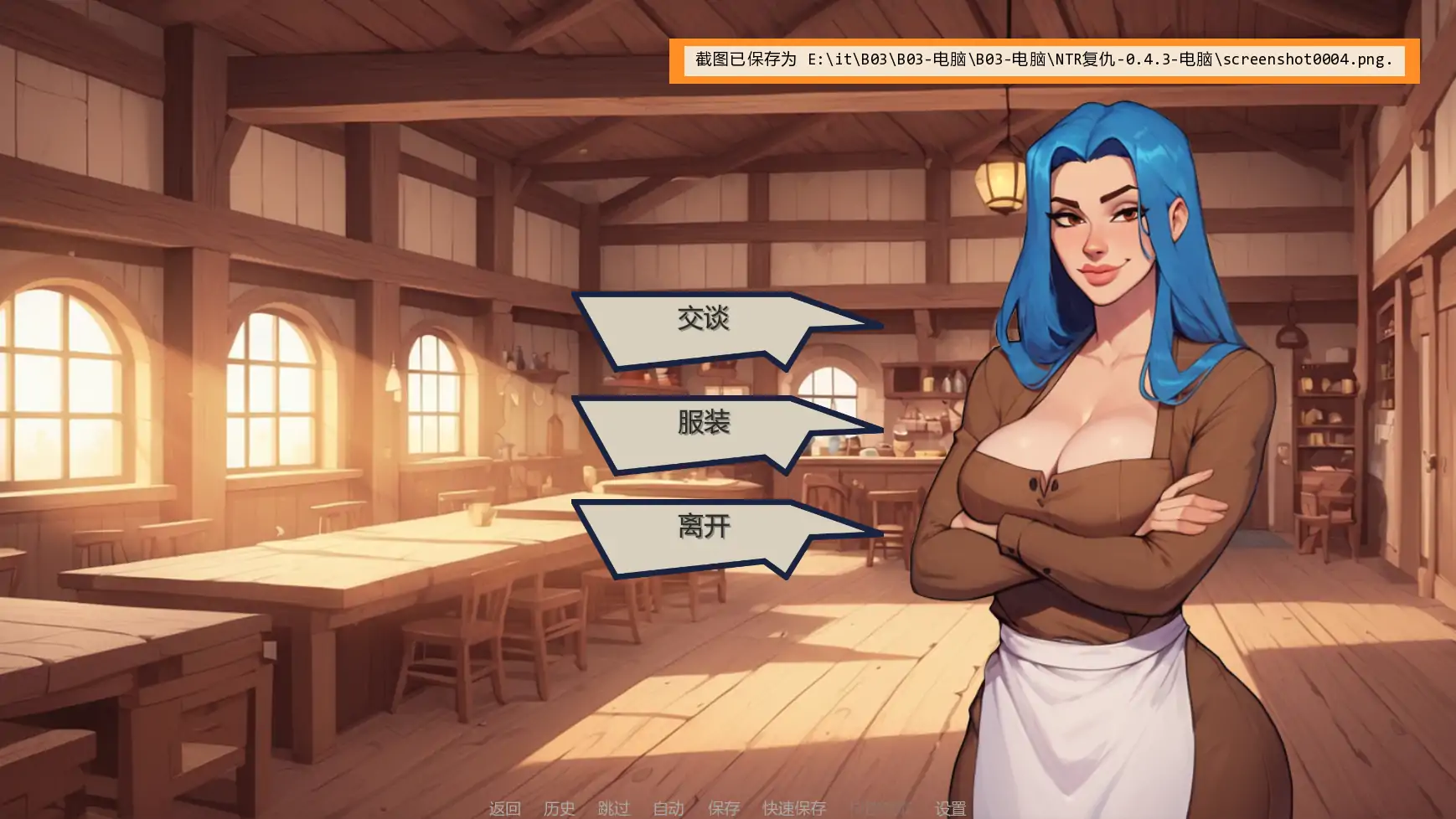【欧美SLG/AI汉化/沙盒】NTR复仇v0.4.3  AI汉化版【PC+安卓/1.49G/更新】 内容图 2