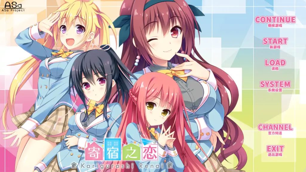 【日系ADV/官方中文/恋爱】寄宿之恋1.0 官方中文【PC/2.99G/新作】-X游