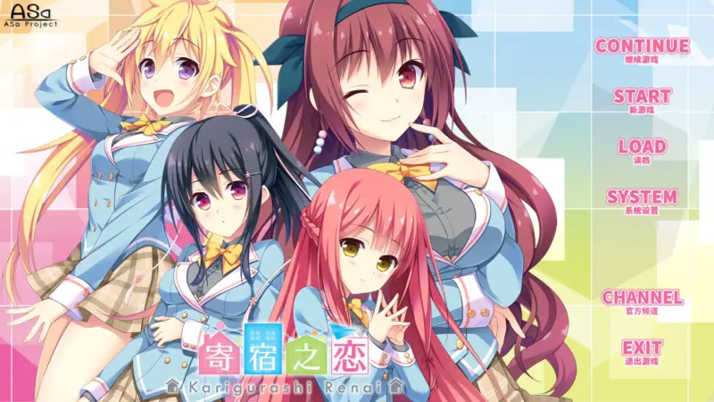 【日系ADV/官方中文/恋爱】寄宿之恋1.0 官方中文【PC/2.99G/新作】-X游