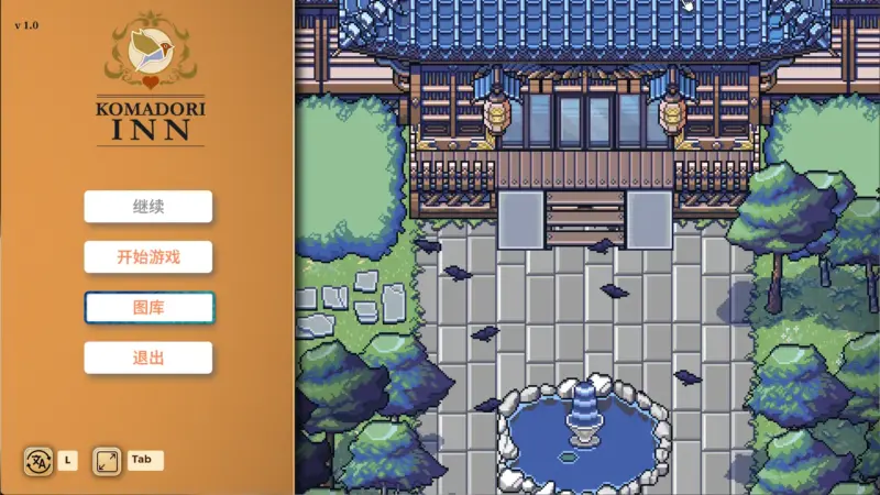 【日系SLG/官方中文/后宫】歌鸲旅馆1.0 官方中文【PC/0.83G/新作】-X游