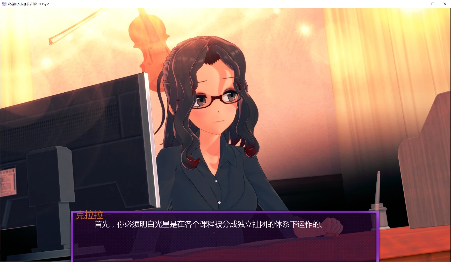 【日系SLG/AI汉化/后宫】欢迎加入友谊俱乐部！0.15p2 AI汉化版【PC+安卓/4.9G/更新】 封面图 2
