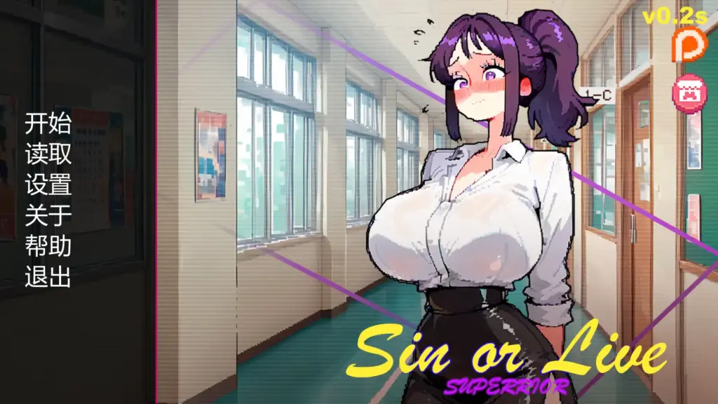 【欧美SLG/AI汉化/2D】罪恶或生存v2.0s AI汉化版【PC+安卓/1.15G/更新】-X游