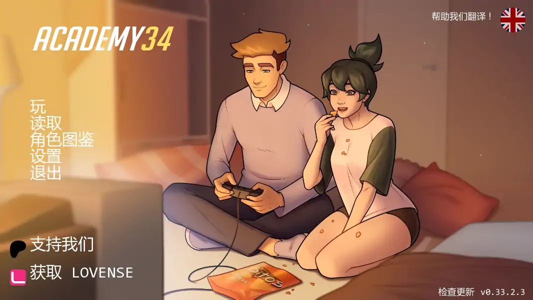 【欧美SLG/AI汉化/2D】学院34v0.33.2.3  AI汉化版【PC+安卓/0.83G/更新】 封面图 1