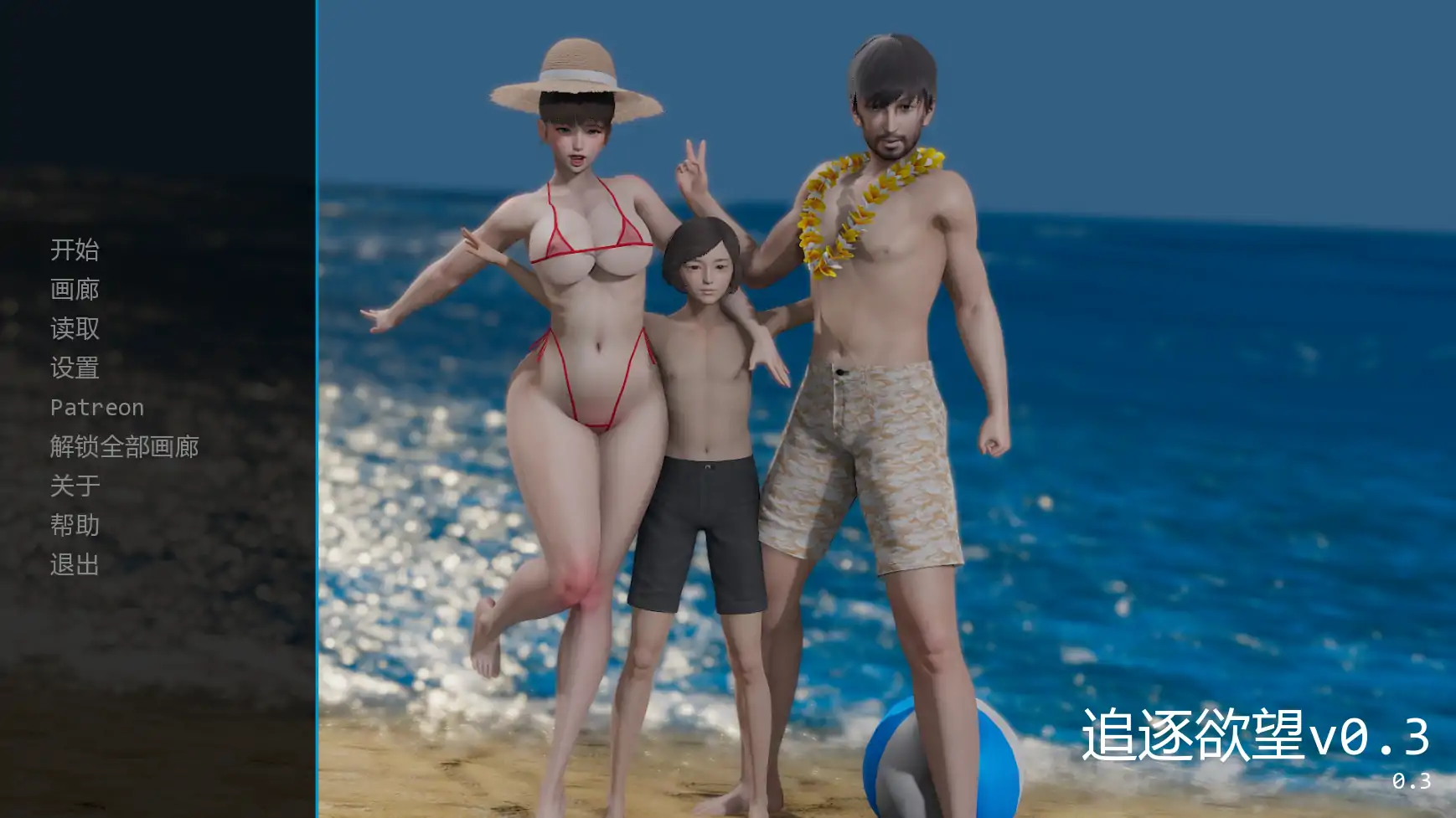 【亚洲SLG/AI汉化/摸索】追逐欲望v0.3  AI汉化版【PC+安卓/3.73G/更新】 封面图 1