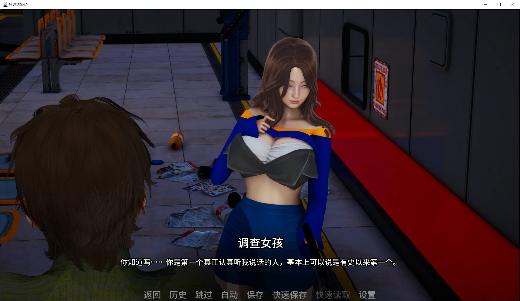 【亚洲SLG/AI汉化/3D】利维坦0.4.2 AI汉化版【PC+安卓/5.8G/更新】 封面图 2