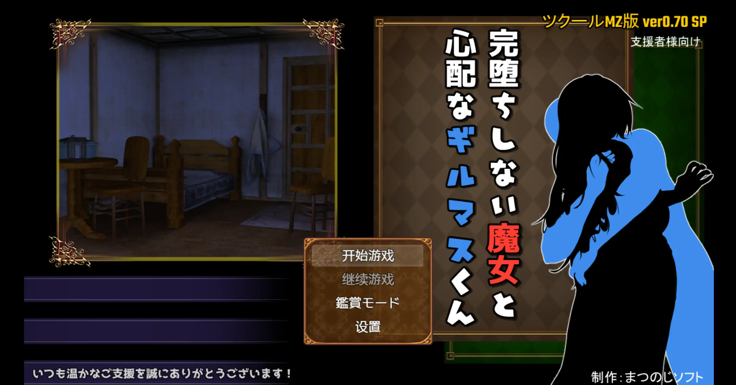 【日系RPG/官方中文/冒险】尚未完全堕落的魔女与令人担忧的会长0.70SP 官方中文【PC/1.20G/更新】 封面图 1