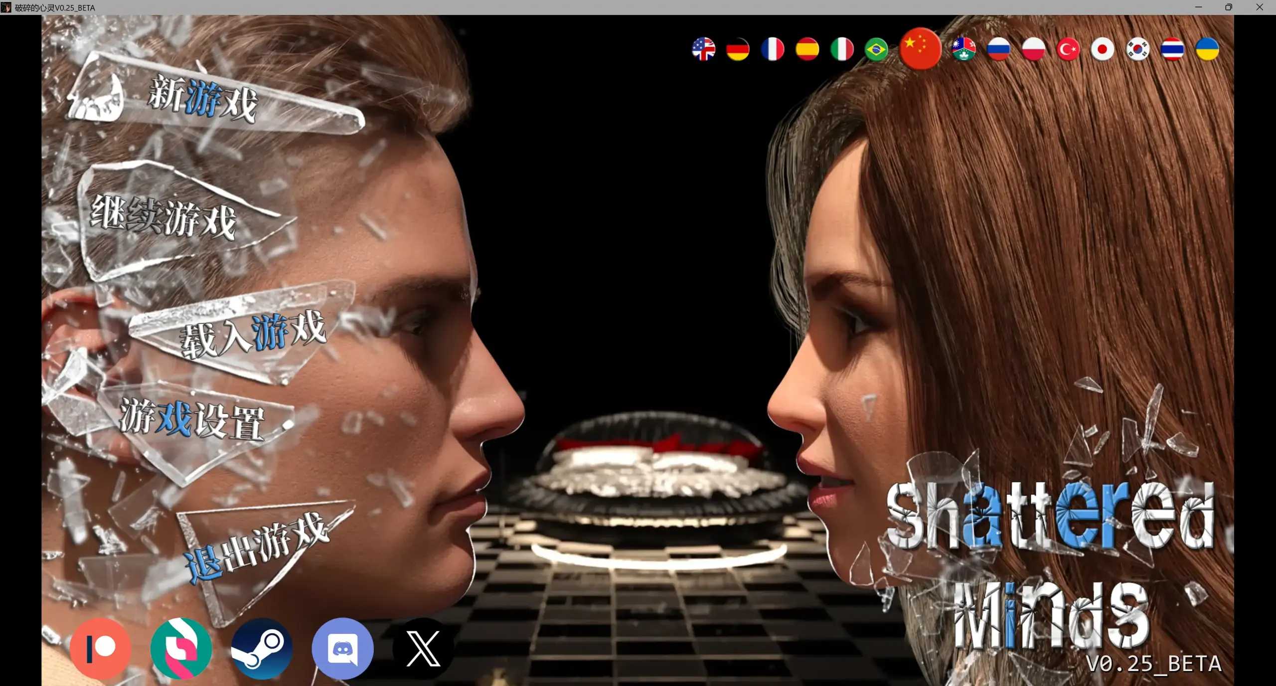 【欧美SLG/官方中文/沙盒】破碎的心灵V0.25_BETA 官方中文版【PC+安卓/6.97G/更新】 封面图 2