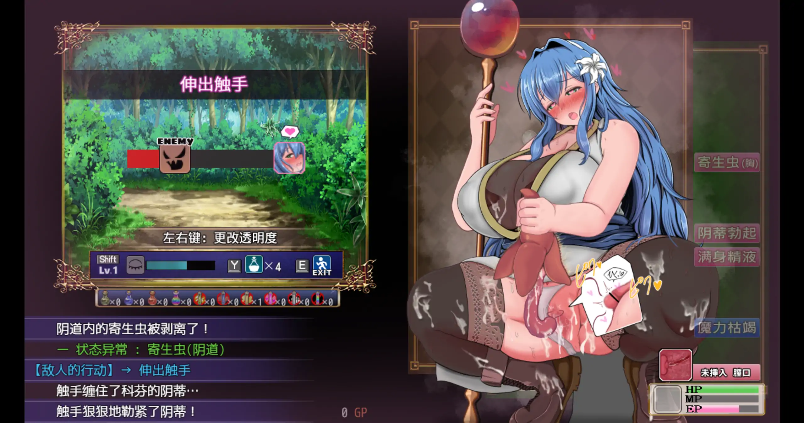 【日系RPG/官方中文/冒险】尚未完全堕落的魔女与令人担忧的会长0.70SP 官方中文【PC/1.20G/更新】 内容图 2