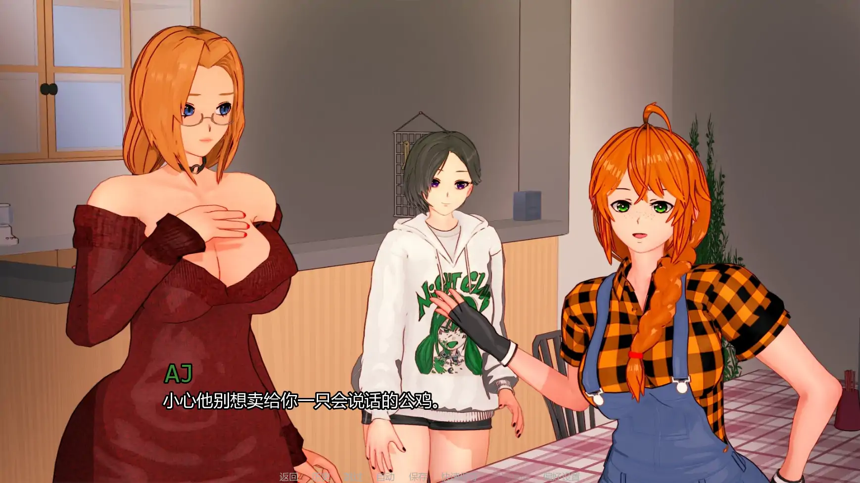 【日系SLG/AI汉化/幽默】最后的收获v0.2.5  AI汉化版【PC+安卓/2.12G/更新】 内容图 1