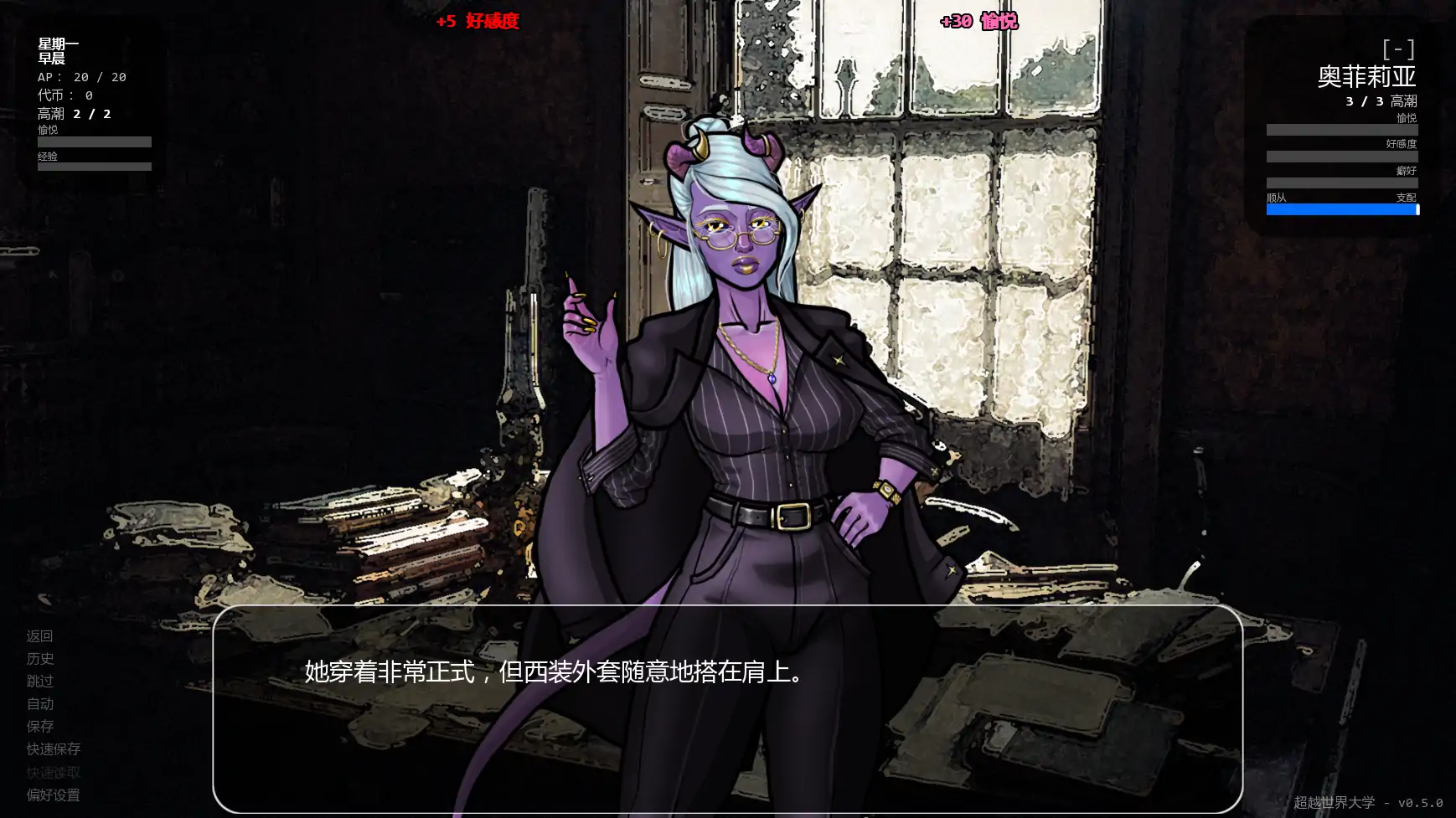 【欧美SLG/AI汉化/奇幻】超越世界大学v0.5.0  AI汉化版【PC+安卓/0.45G/更新】 封面图 3
