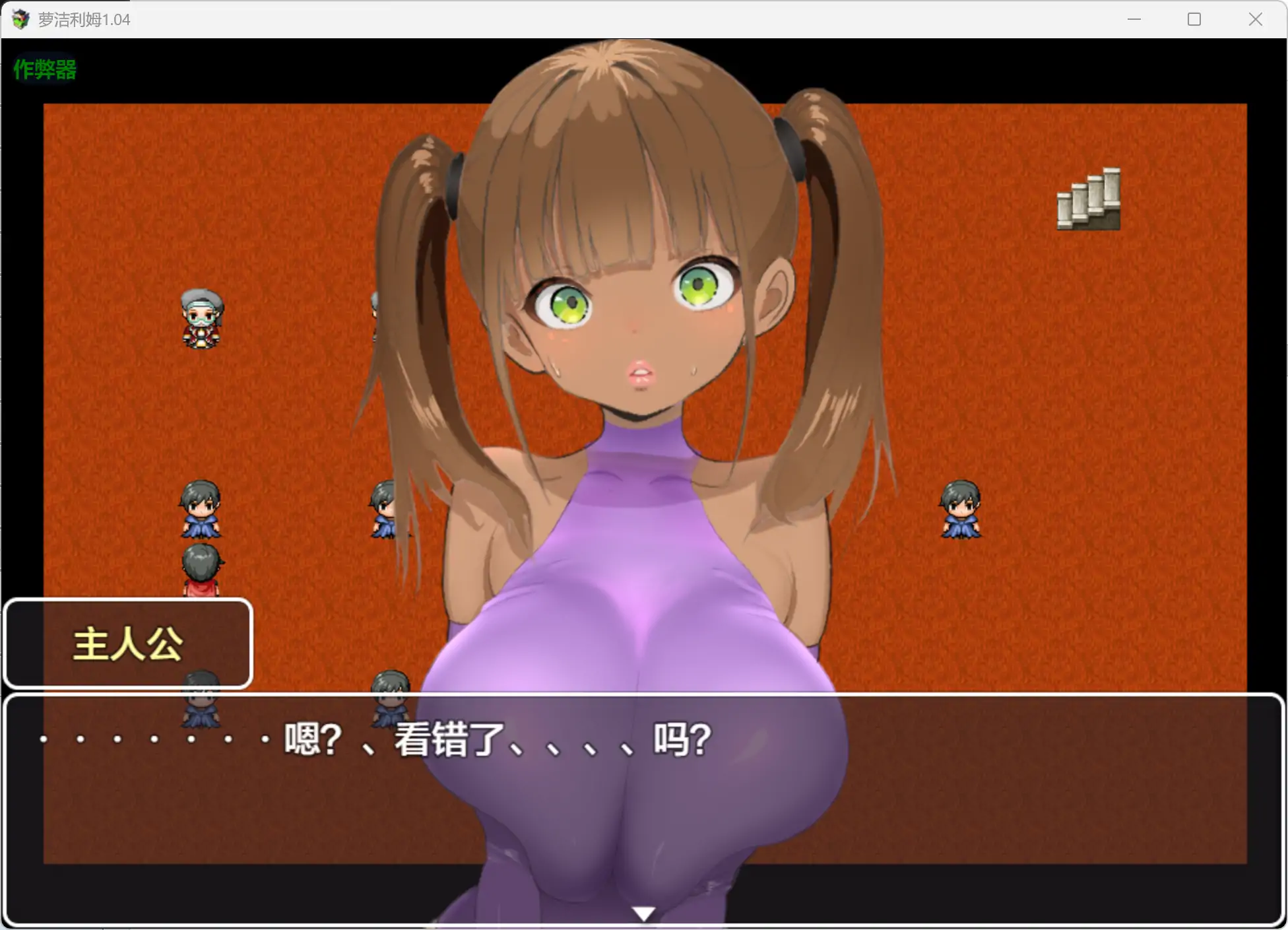 【日系RPG/AI汉化/NTR】萝洁利姆1.04 AI汉化版【PC+安卓/1.58G】 更新图 1