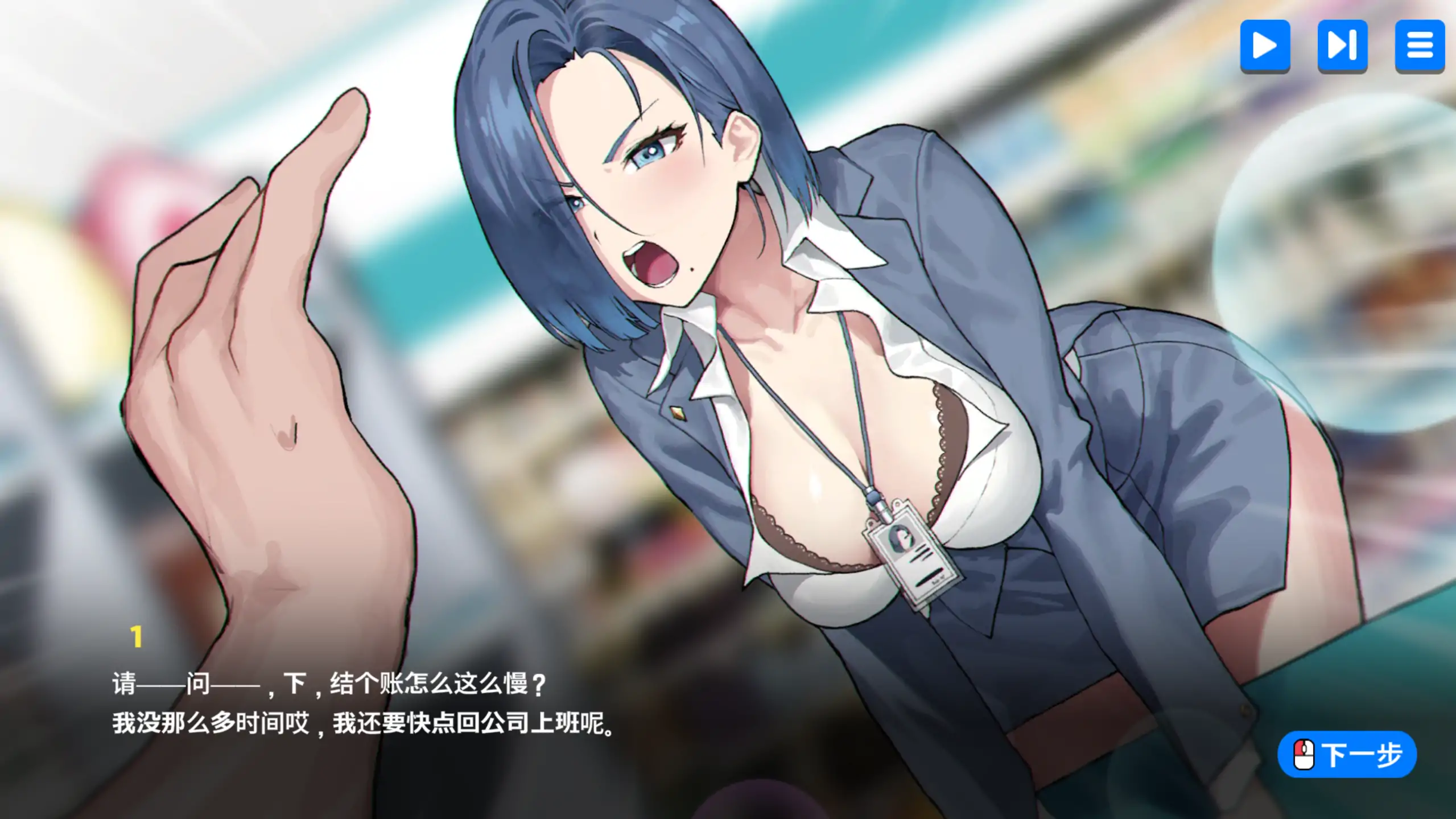 【日系SLG/官方中文/步兵】身体支付1.10 官方中文【PC/0.20G/更新】 内容图 2