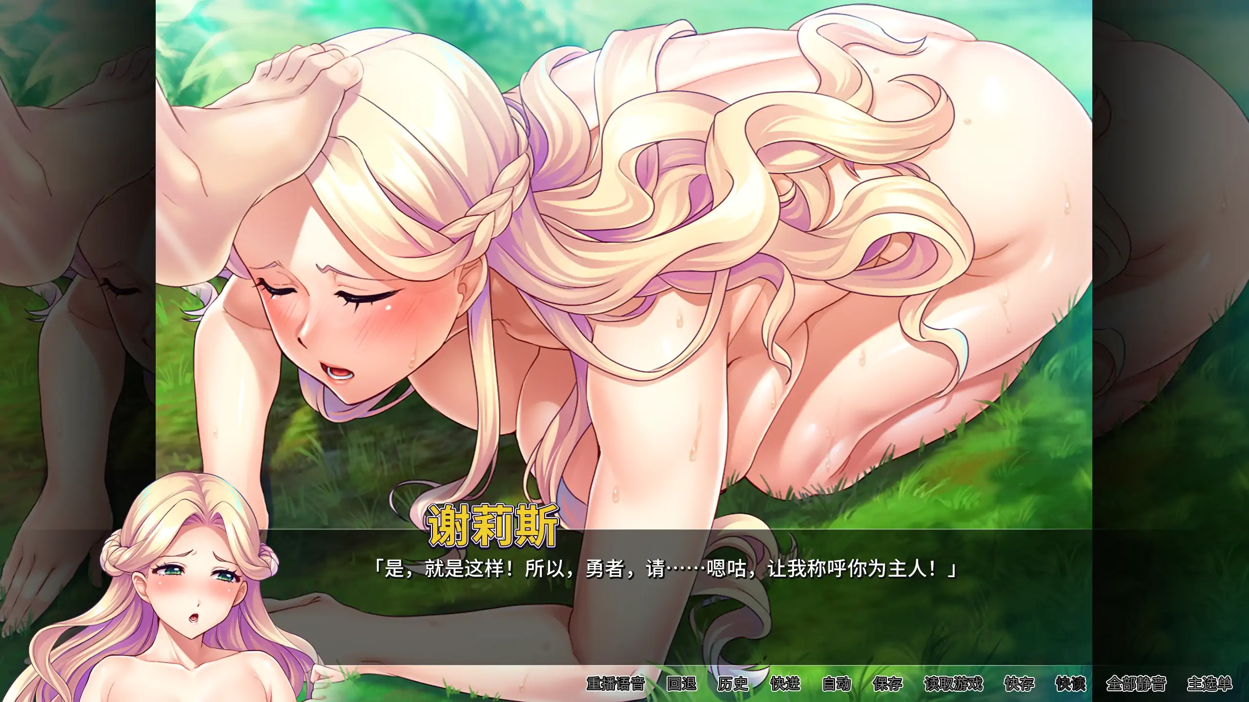 【日系ADV/官方中文/巨乳】女神狩猎1.2.3 官方中文【PC/0.93G】 内容图 1