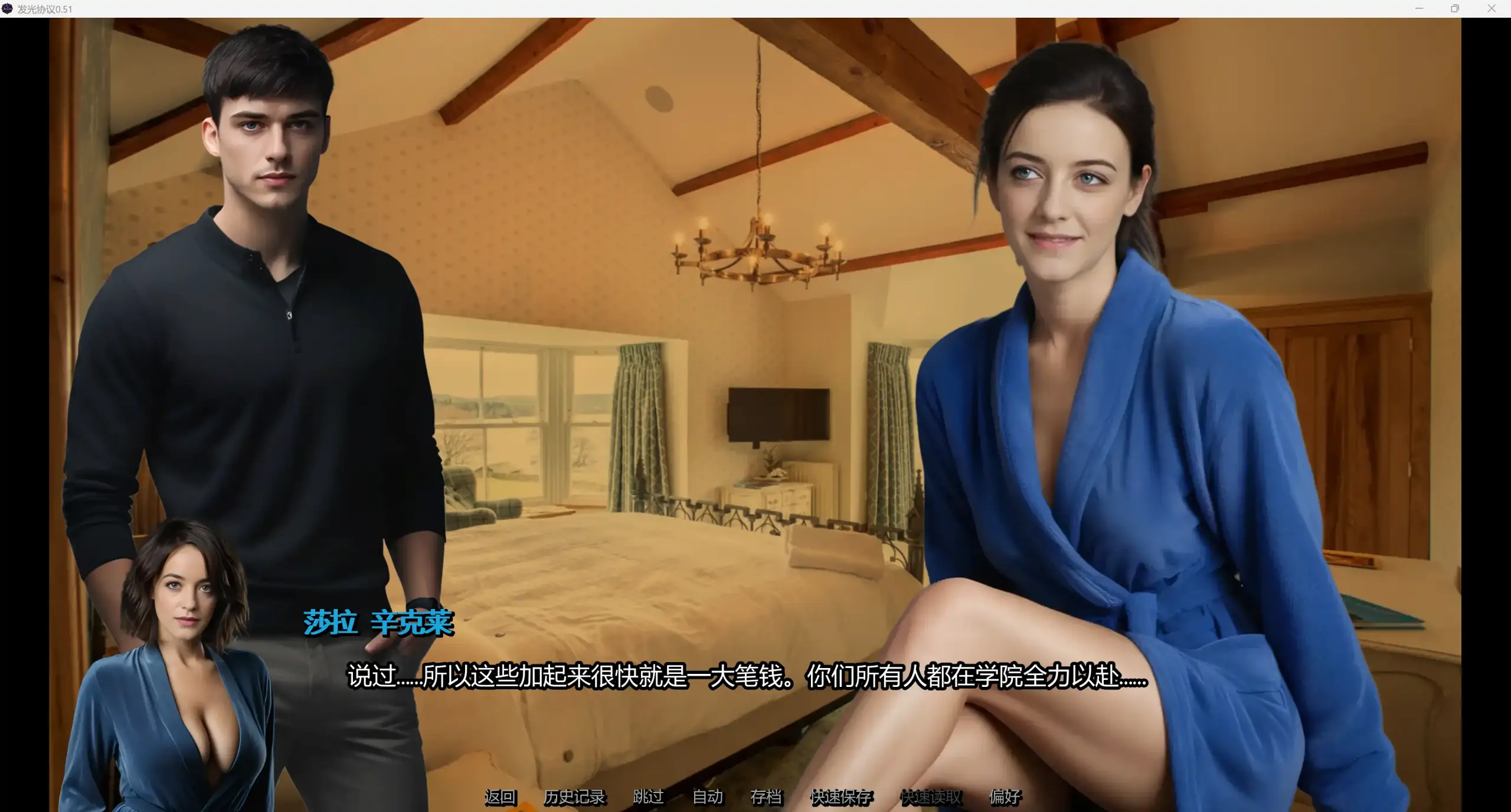 【欧美SLG/AI汉化/乱伦】发光协议0.51 AI汉化版【PC+安卓/4.84G/更新】 内容图 1