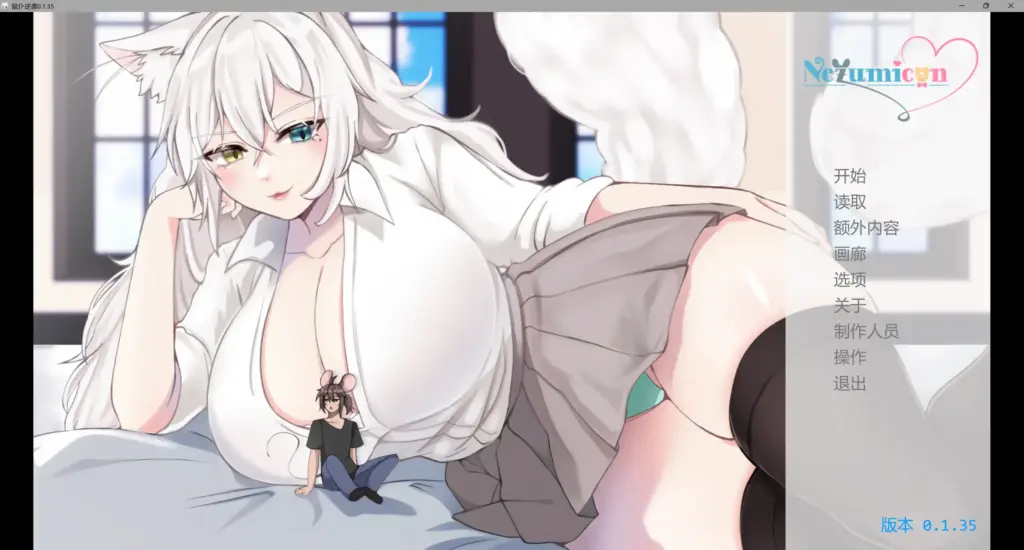 【日系SLG/AI汉化/奇幻】鼠仆逆袭0.1.35 AI汉化版【PC+安卓/3.11G/更新】-X游