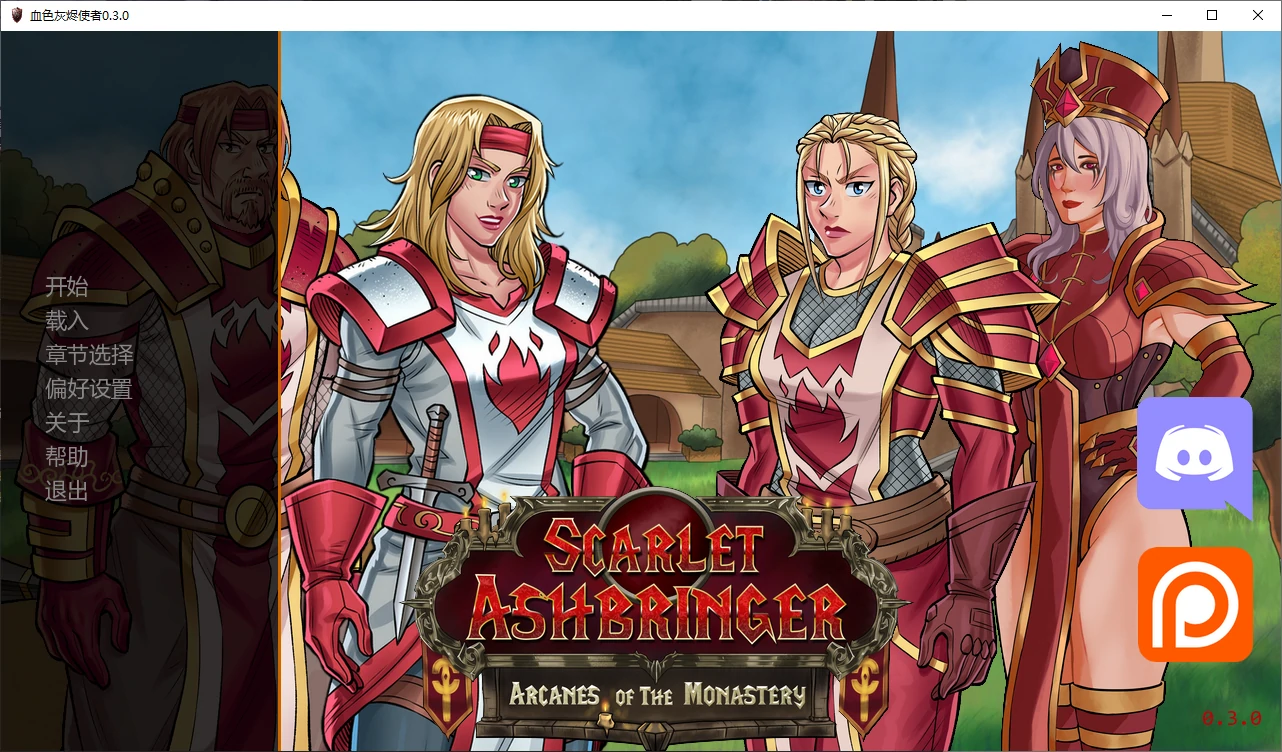 【欧美SLG/AI汉化/沙盒】血色灰烬使者0.3.0 AI汉化版【PC+安卓/6.3G/更新】 封面图 1