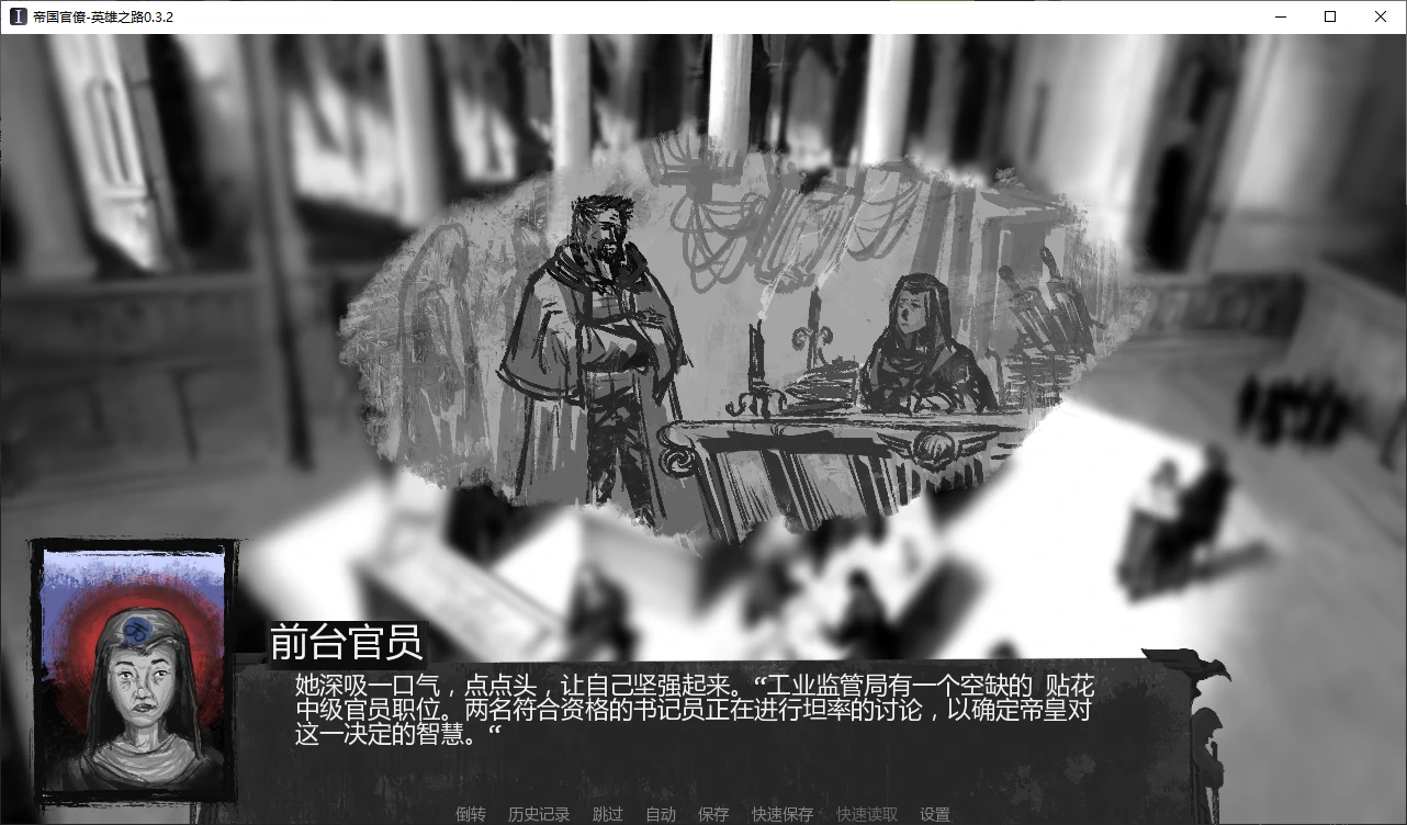 【欧美SLG/AI汉化/2D】帝国官僚-英雄之路0.3.2 AI汉化版【PC+安卓/1.1G/更新】 封面图 2