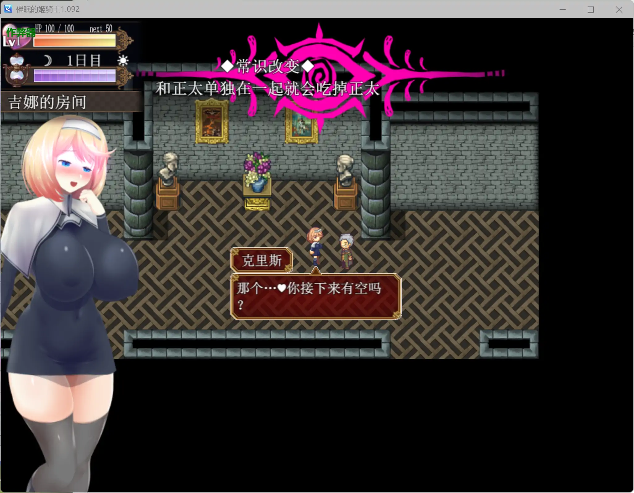 【日系RPG/AI汉化/巨乳】催眠的姬骑士1.092 AI汉化版【PC+安卓/2.26G】 封面图 2
