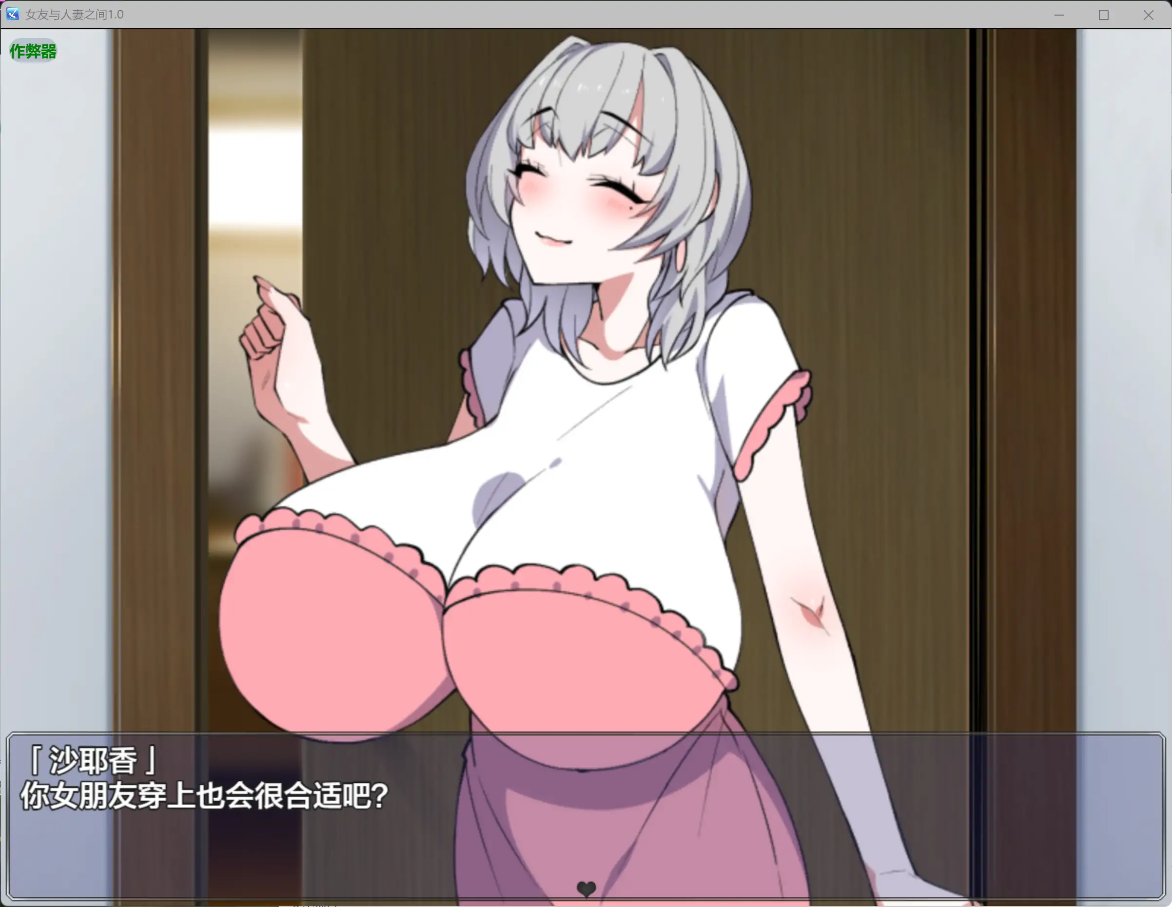【日系RPG/AI汉化/爆乳】女友与人妻之间1.0 AI汉化版【PC+安卓/0.87G】 更新图 2