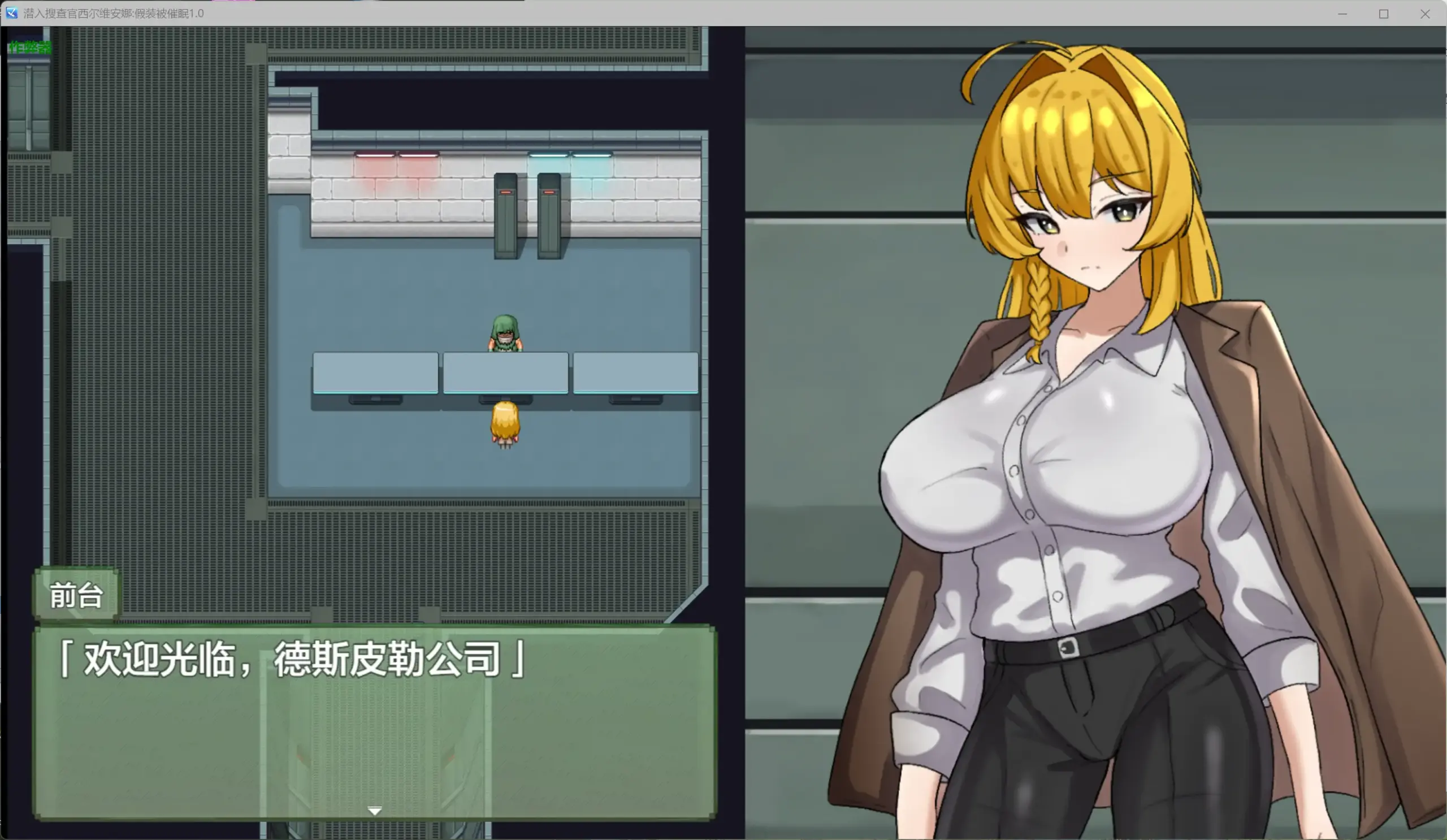 【日系RPG/AI汉化/堕落】潜入搜查官西尔维安娜假装被催眠1.0 AI汉化版【PC+安卓/0.77G】 更新图 2