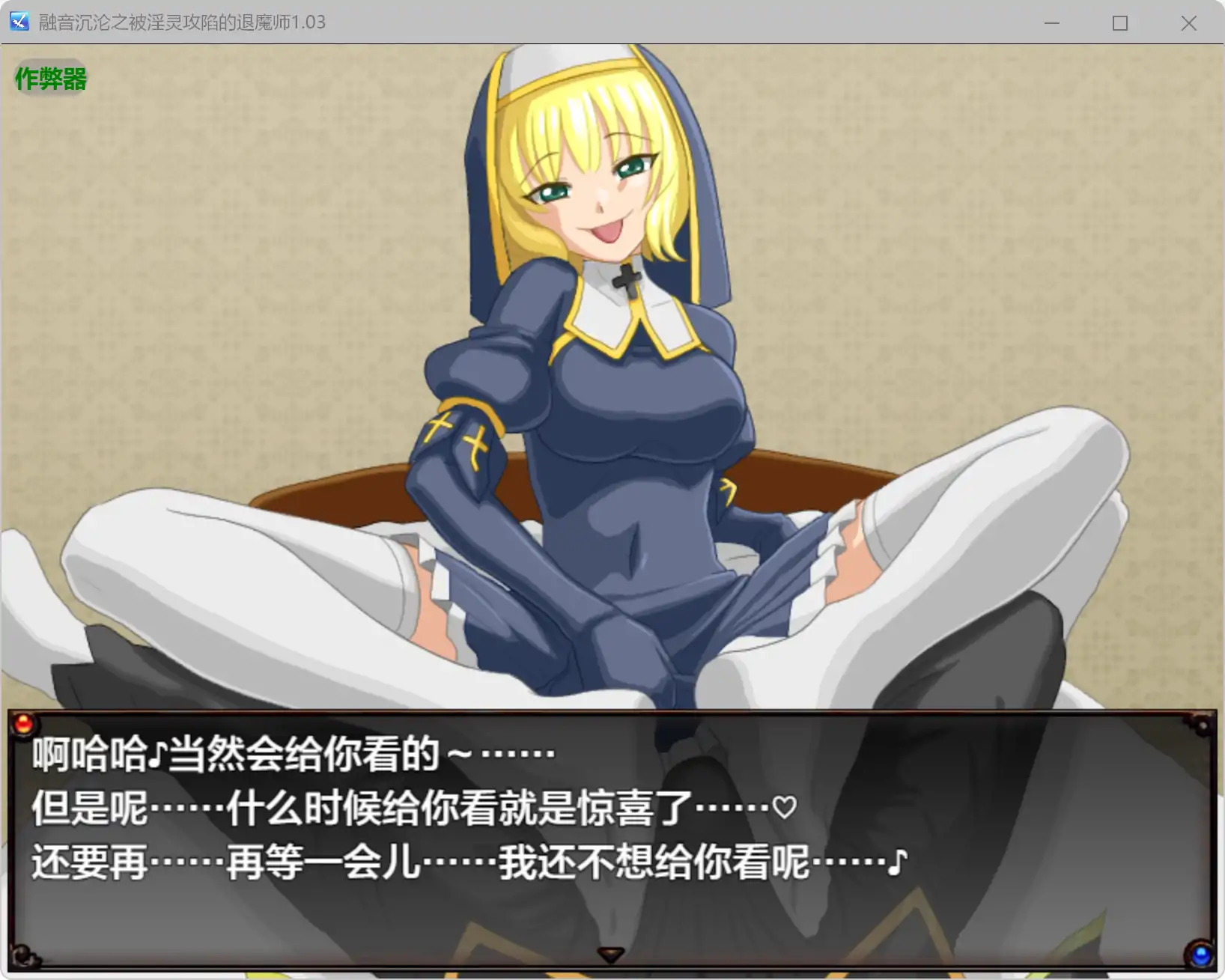 【日系RPG/AI汉化/背德】融音沉沦之被淫灵攻陷的退魔师1.03 AI汉化版【PC+安卓/3.37G】 封面图 2