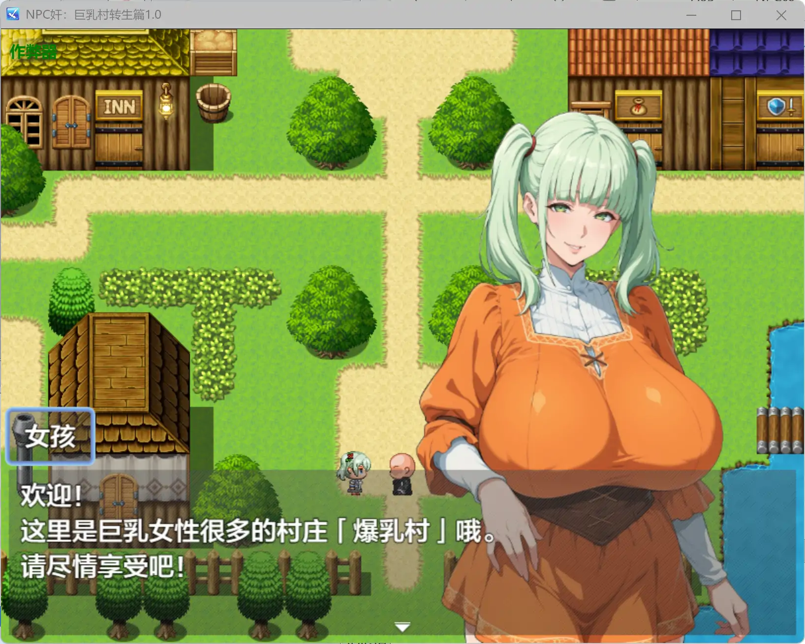 【日系RPG/AI汉化/奇幻】NPC奸：巨乳村转生篇1.0 AI汉化版【PC+安卓/0.43G】 封面图 2