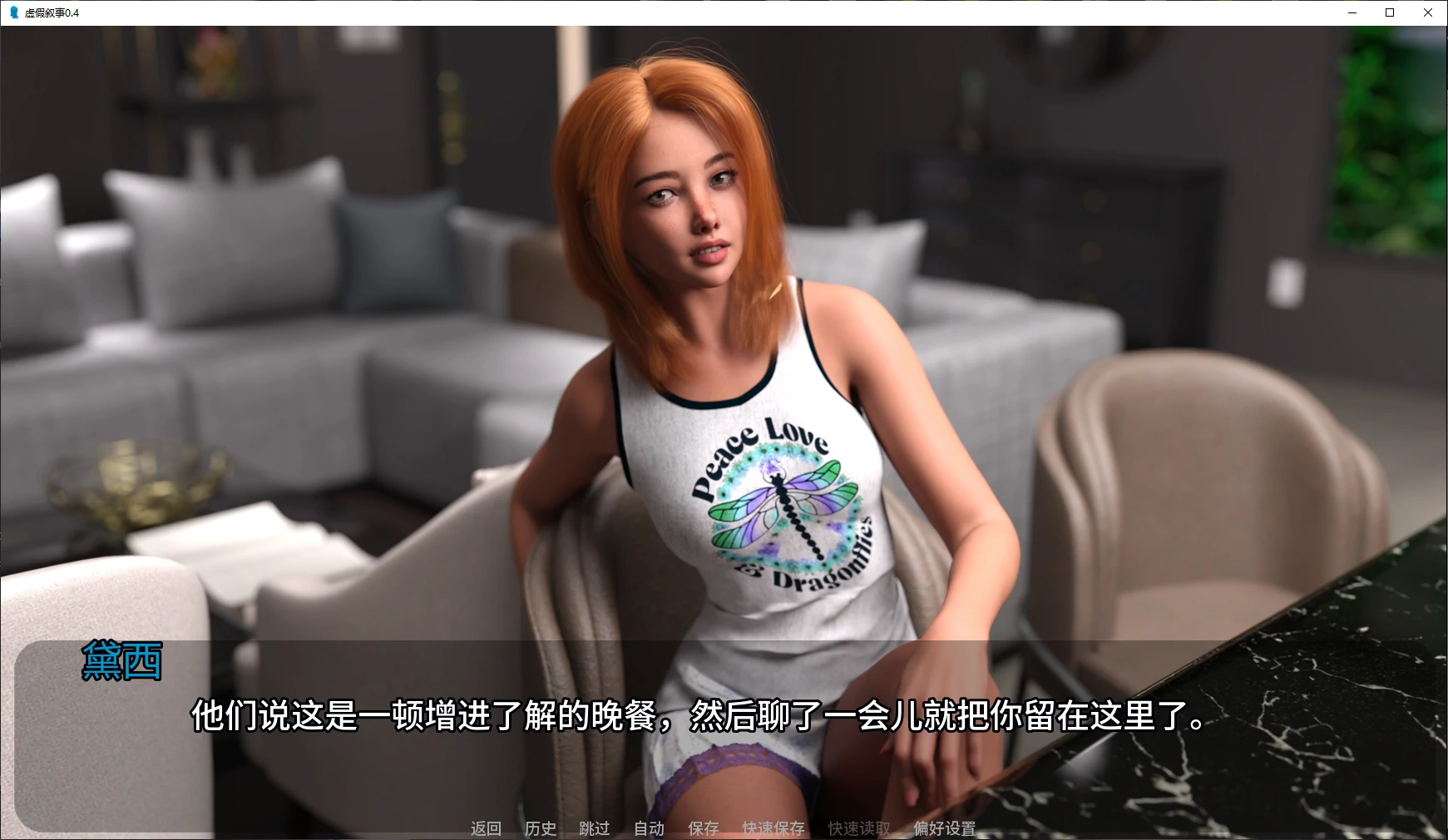 【欧美SLG/AI汉化/3D】虚假叙事0.4 AI汉化版【PC+安卓/5.8G/更新】 封面图 2