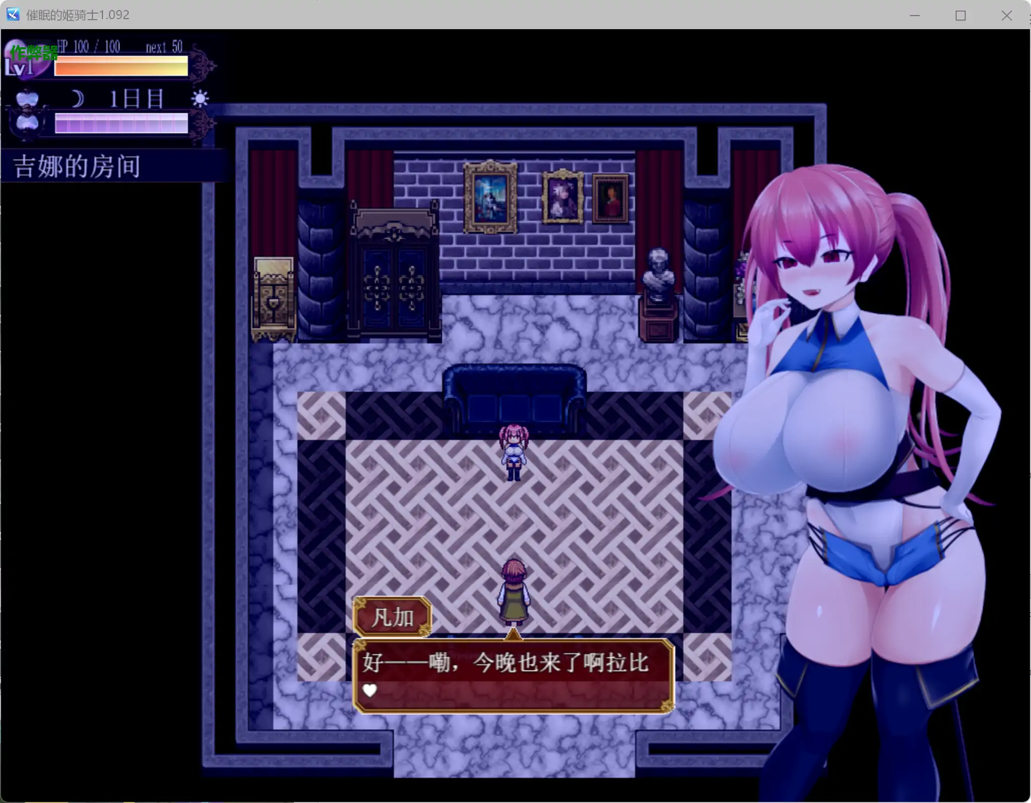 【日系RPG/AI汉化/巨乳】催眠的姬骑士1.092 AI汉化版【PC+安卓/2.26G】 更新图 1