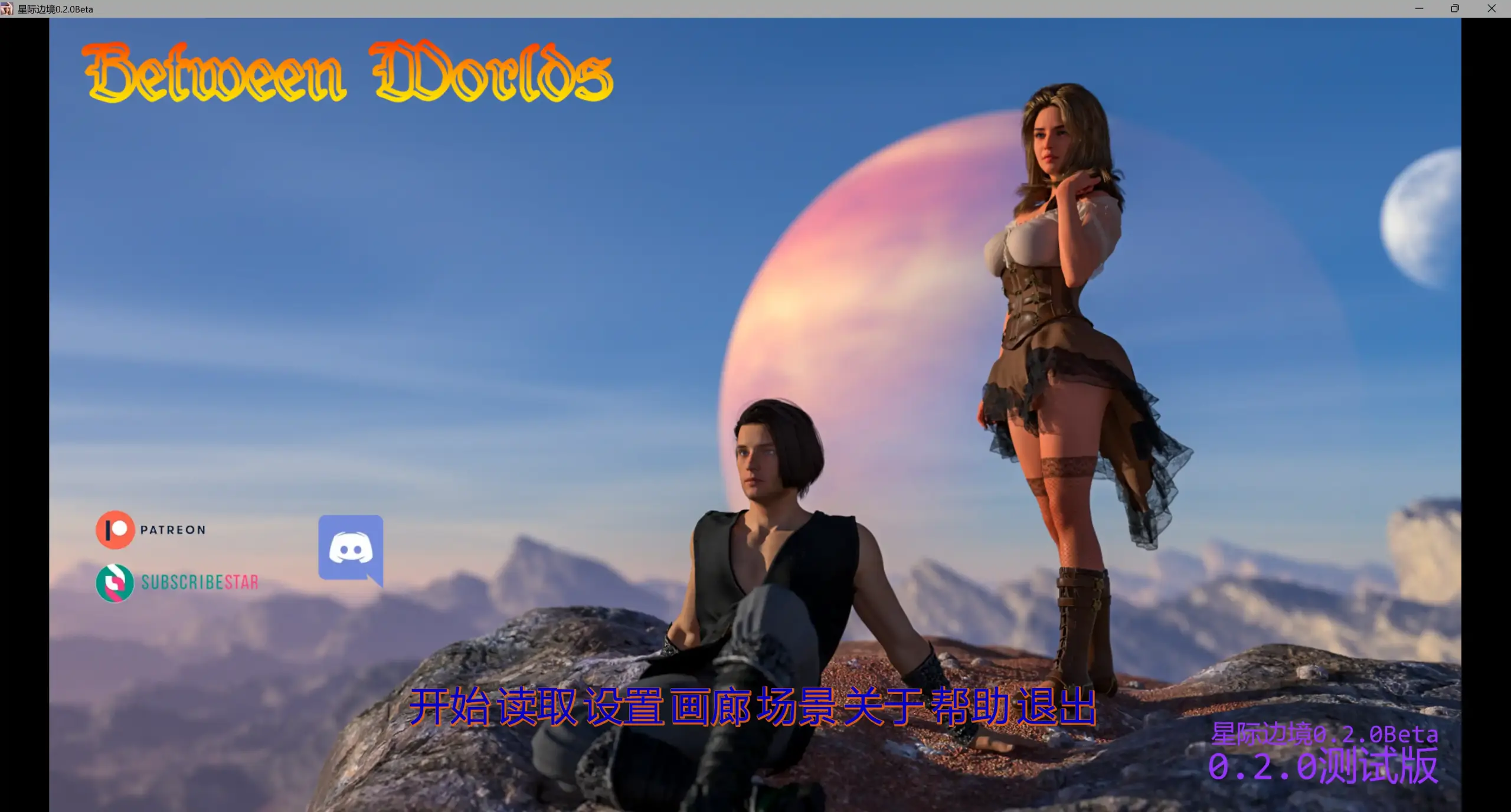 【欧美SLG/AI汉化/熟女】星际边境0.2.0Beta AI汉化版【PC+安卓/5.76G/更新】 封面图 1