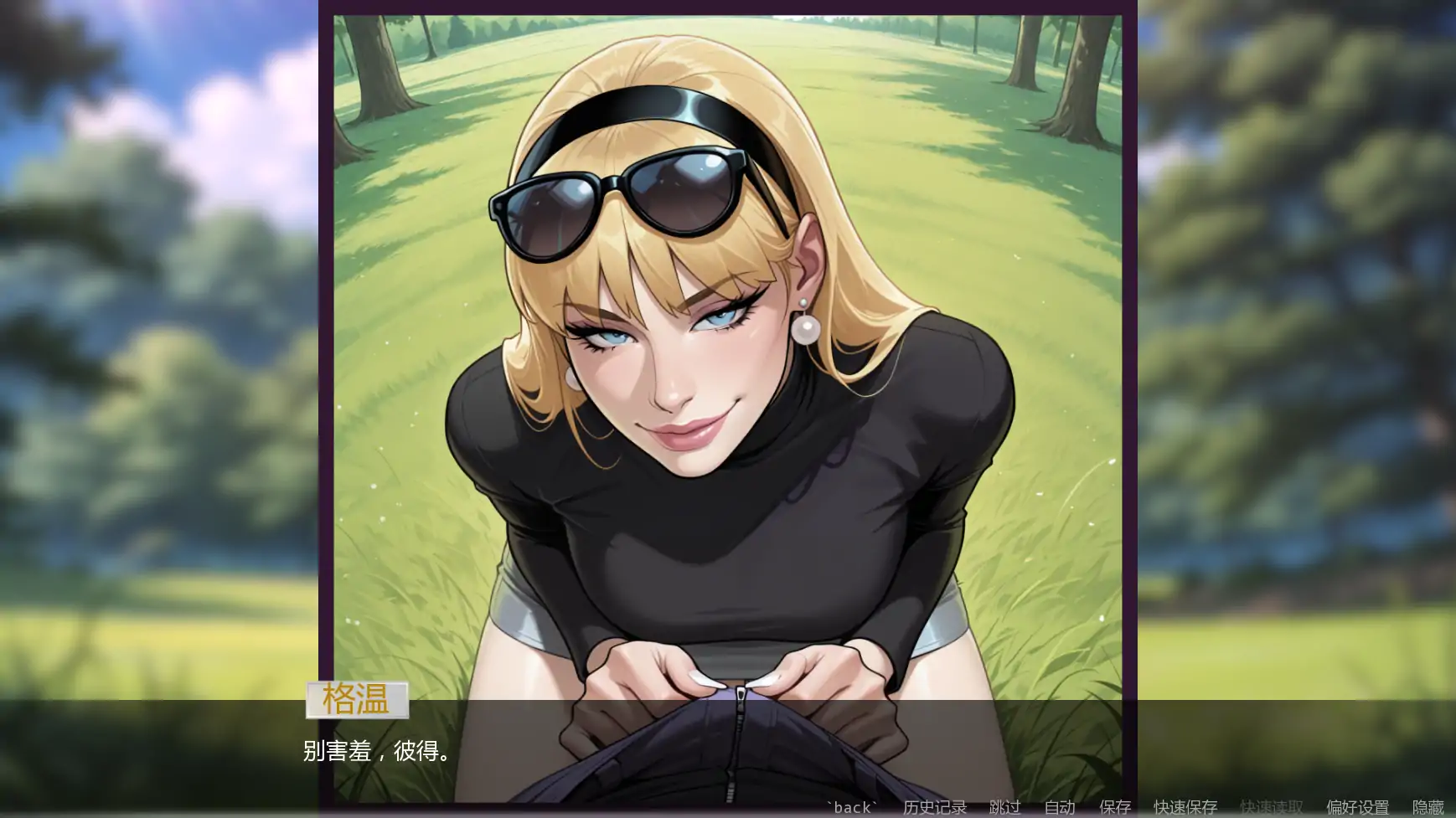 【欧美SLG/AI汉化/熟女】非常荣幸v0.2.6  AI汉化版【PC+安卓/1.52G/更新】 封面图 3