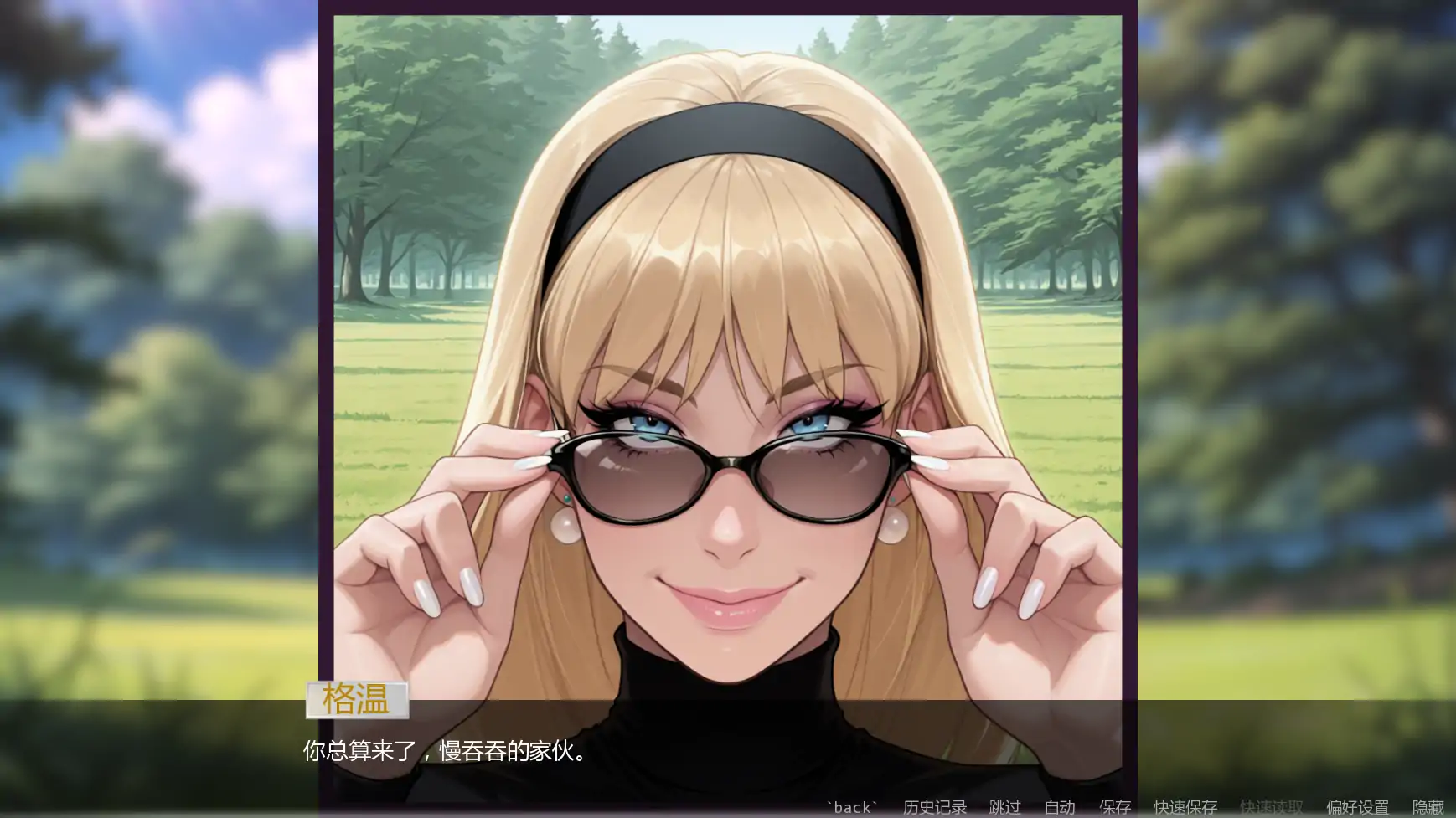 【欧美SLG/AI汉化/熟女】非常荣幸v0.2.6  AI汉化版【PC+安卓/1.52G/更新】 封面图 2