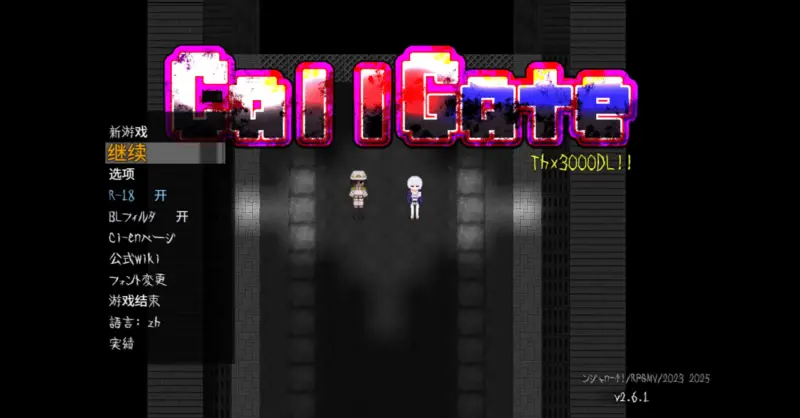 【日系RPG/官方中文/末世】呼叫门2.6.1 官方中文【PC/0.63G/更新】-X游