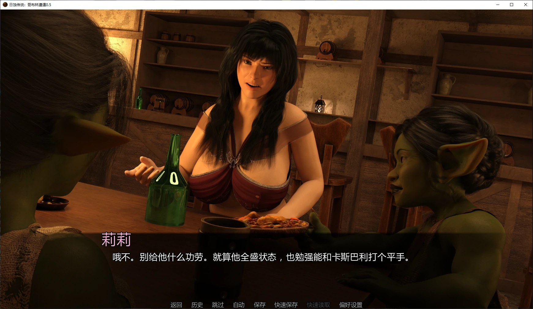 【欧美SLG/AI汉化/后宫】日蚀传说：哥布林遭遇0.5 AI汉化版【PC+安卓/4G/更新】 封面图 2