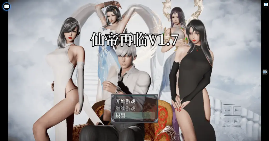【国产RPG/官方中文/步兵】仙帝再临1.7.1 官方中文【PC+安卓/5.45G/更新】-X游