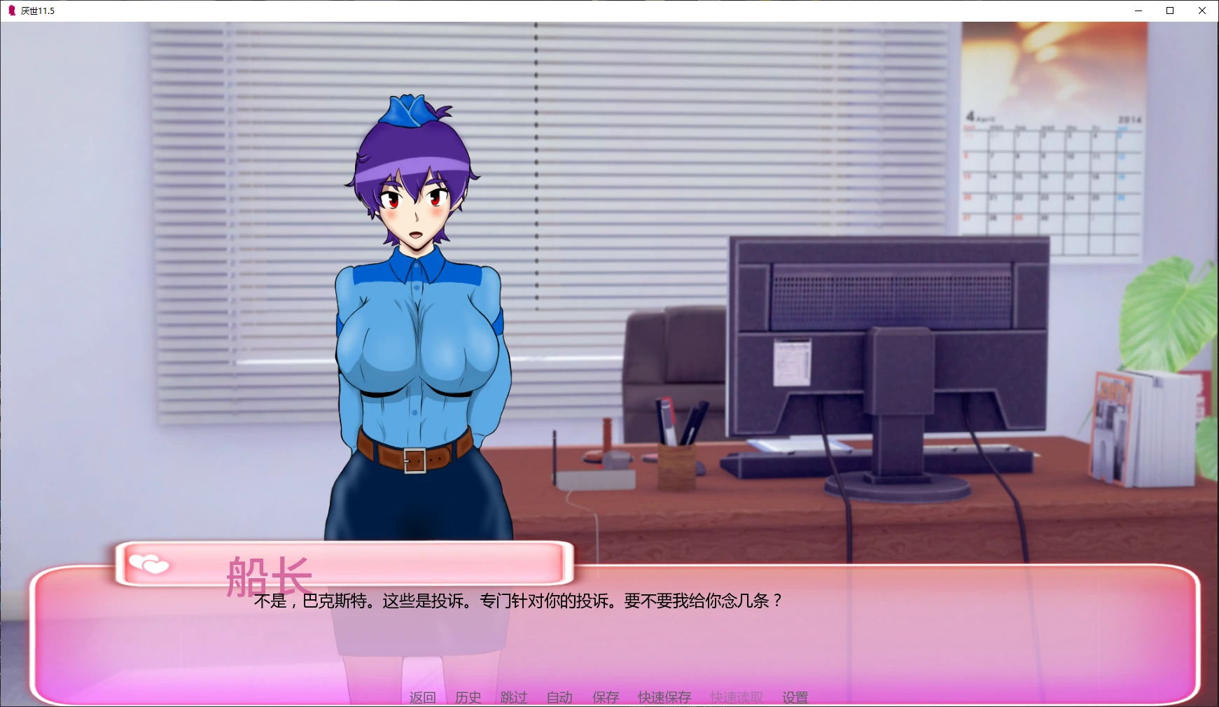 【日系SLG/AI汉化/NTR】厌世11.5 AI汉化版【PC+安卓/4.9G/更新】 封面图 2