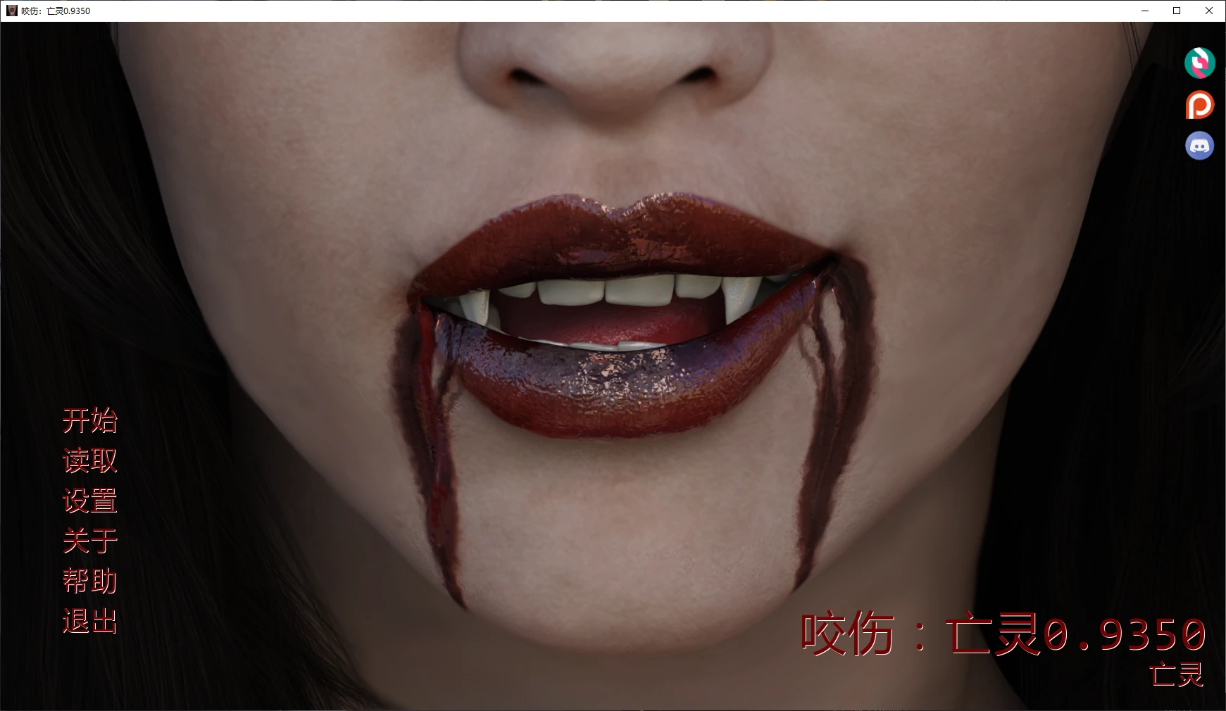 【欧美SLG/AI汉化/催眠】咬伤：亡灵0.9350 AI汉化版【PC+安卓/3.8G/更新】 封面图 1