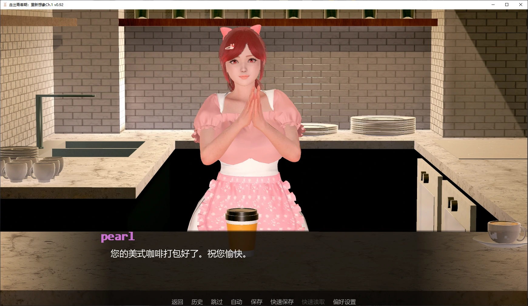 【亚洲SLG/AI汉化/堕落】走出青春期：重新想象Ch.1 v0.92 AI汉化版【PC+安卓/4.9G/更新】 封面图 2