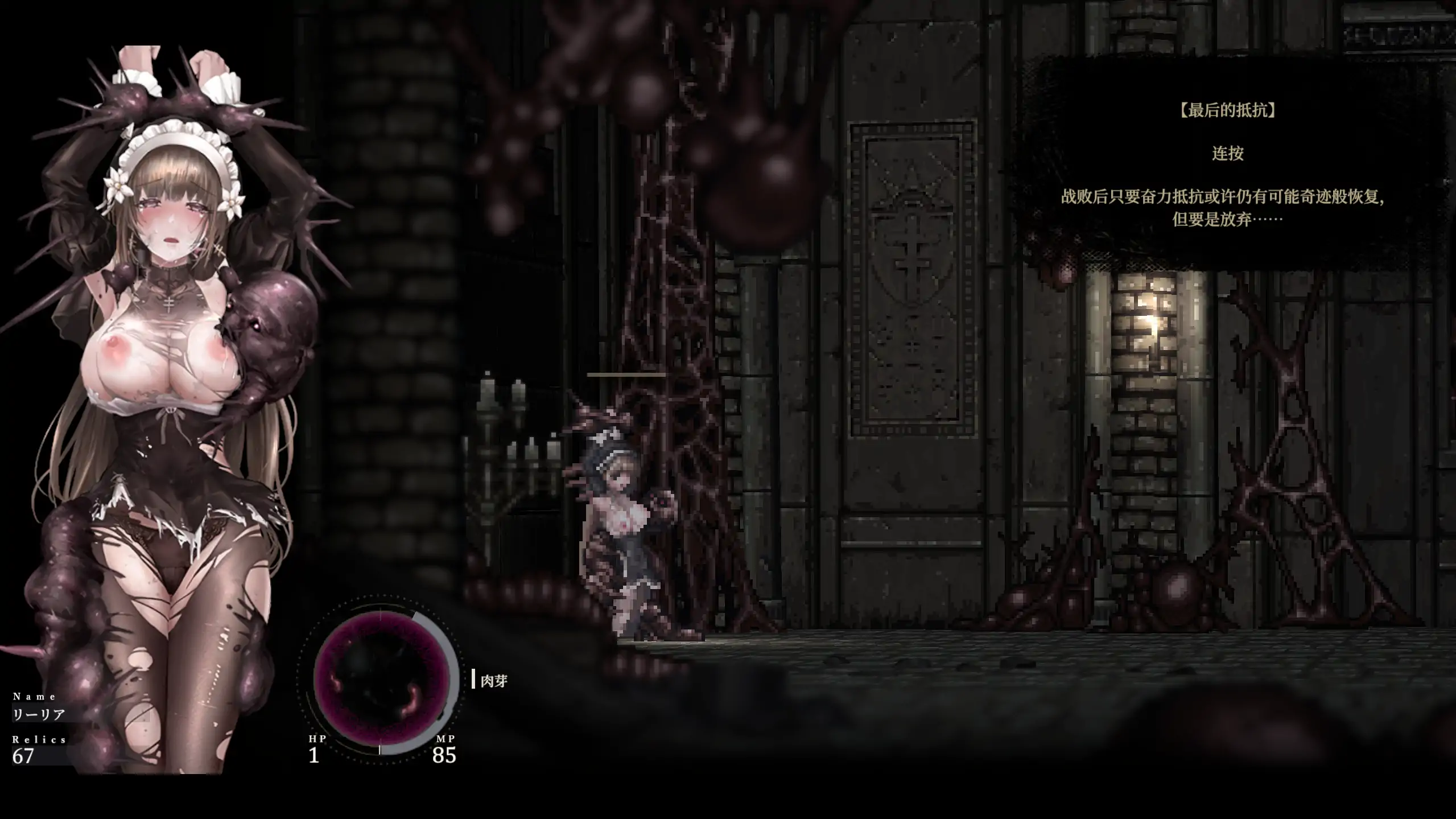 【日系ACT/官方中文/冒险】哥特少女勇闯恶魔城Ⅱ1.2.1 官方中文【PC/2.21G/更新】 更新图 2