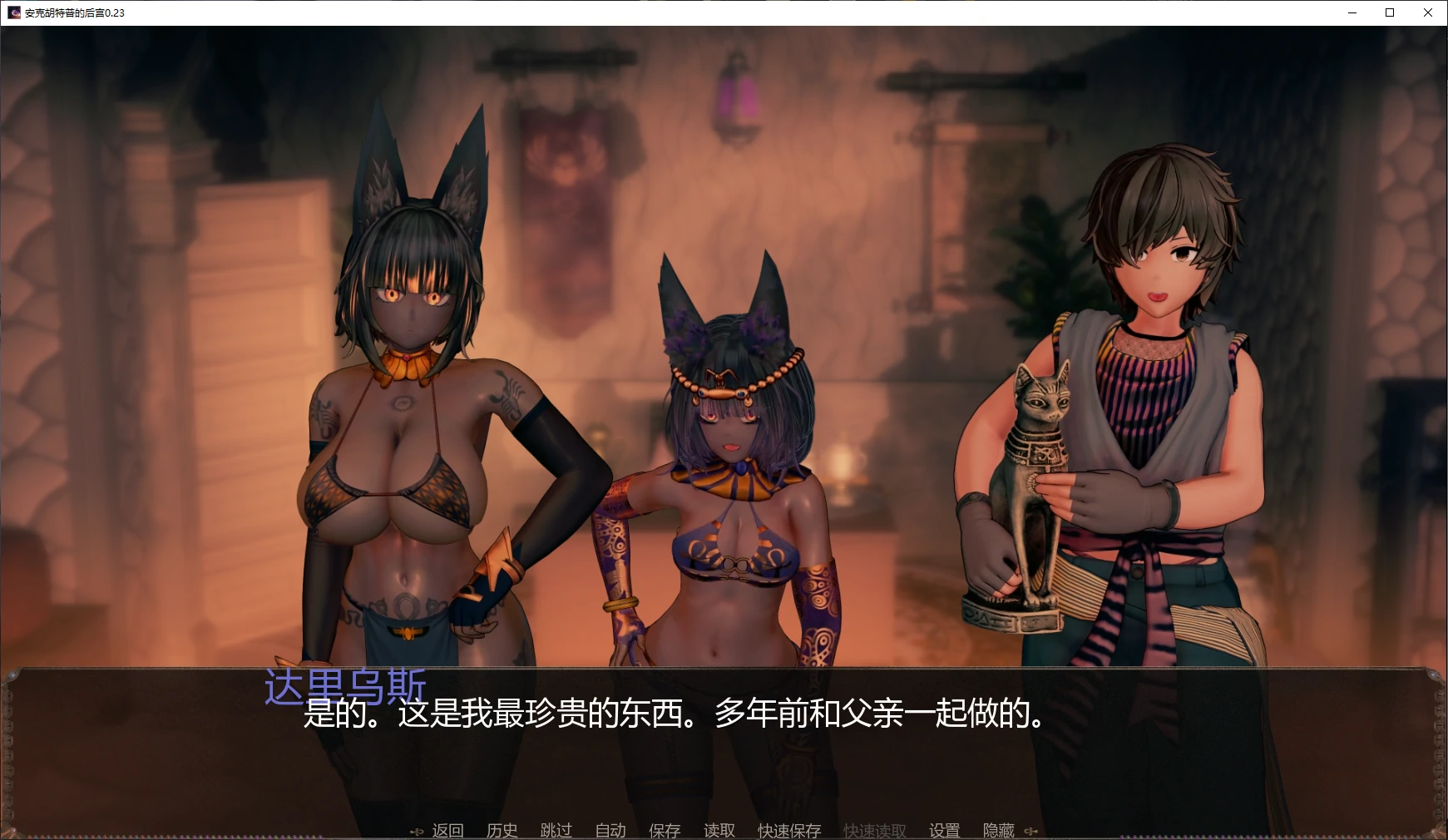 【日系SLG/AI汉化/后宫】安克胡特普的后宫0.23 AI汉化版【PC+安卓/4.7G/更新】 封面图 2
