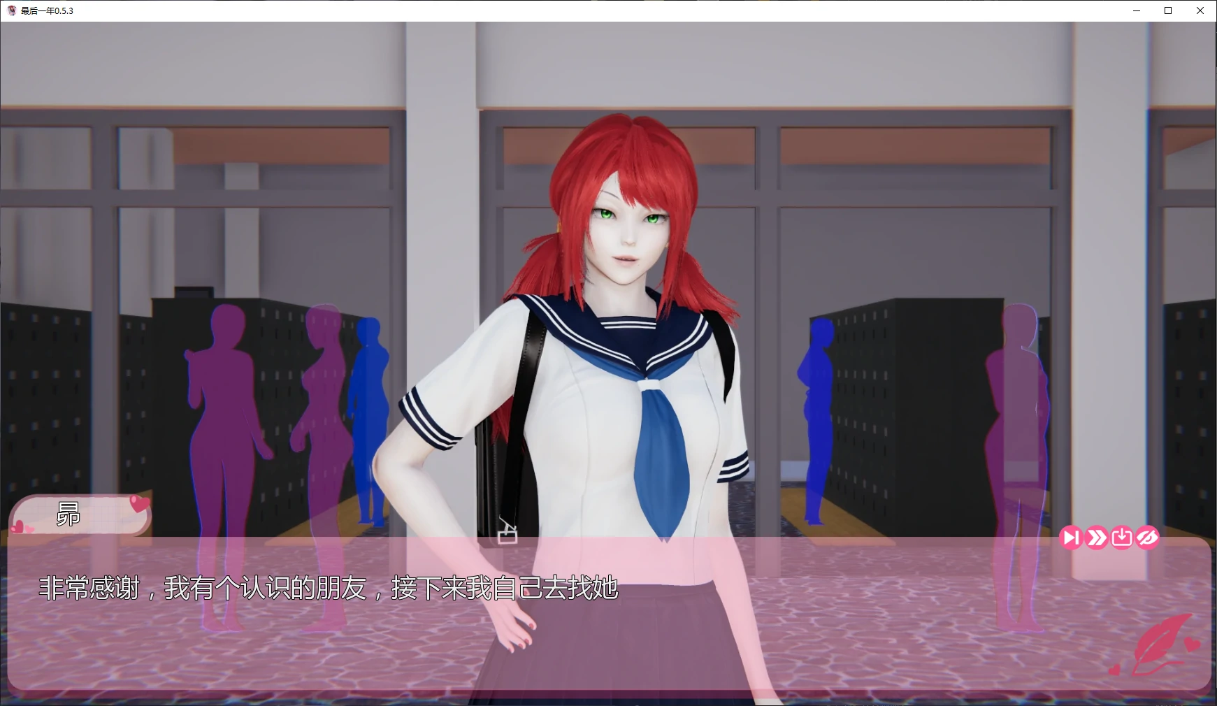 【亚洲SLG/AI汉化/后宫】最后一年0.5.3 AI汉化版【PC+安卓/2G/更新】 封面图 2