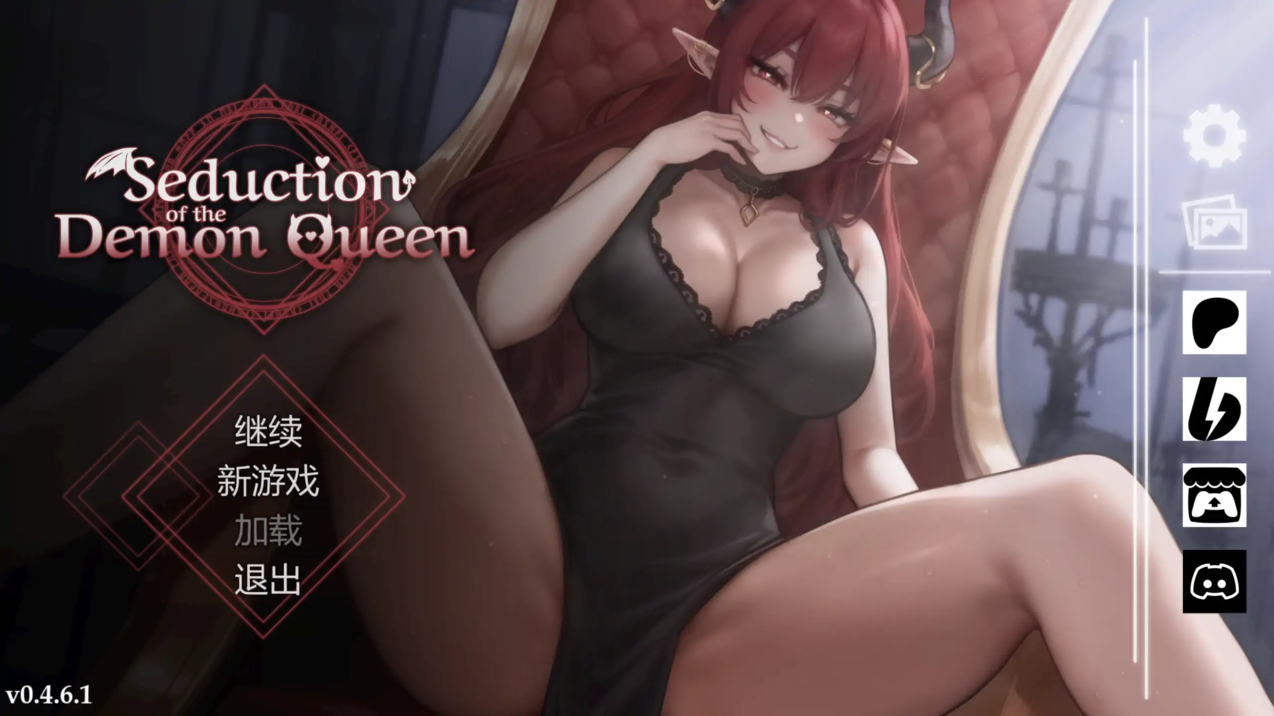 【日系SLG/官方中文/巨乳】恶魔女王的诱惑0.4.6.1 官方中文【PC/0.39G/更新】 封面图 1