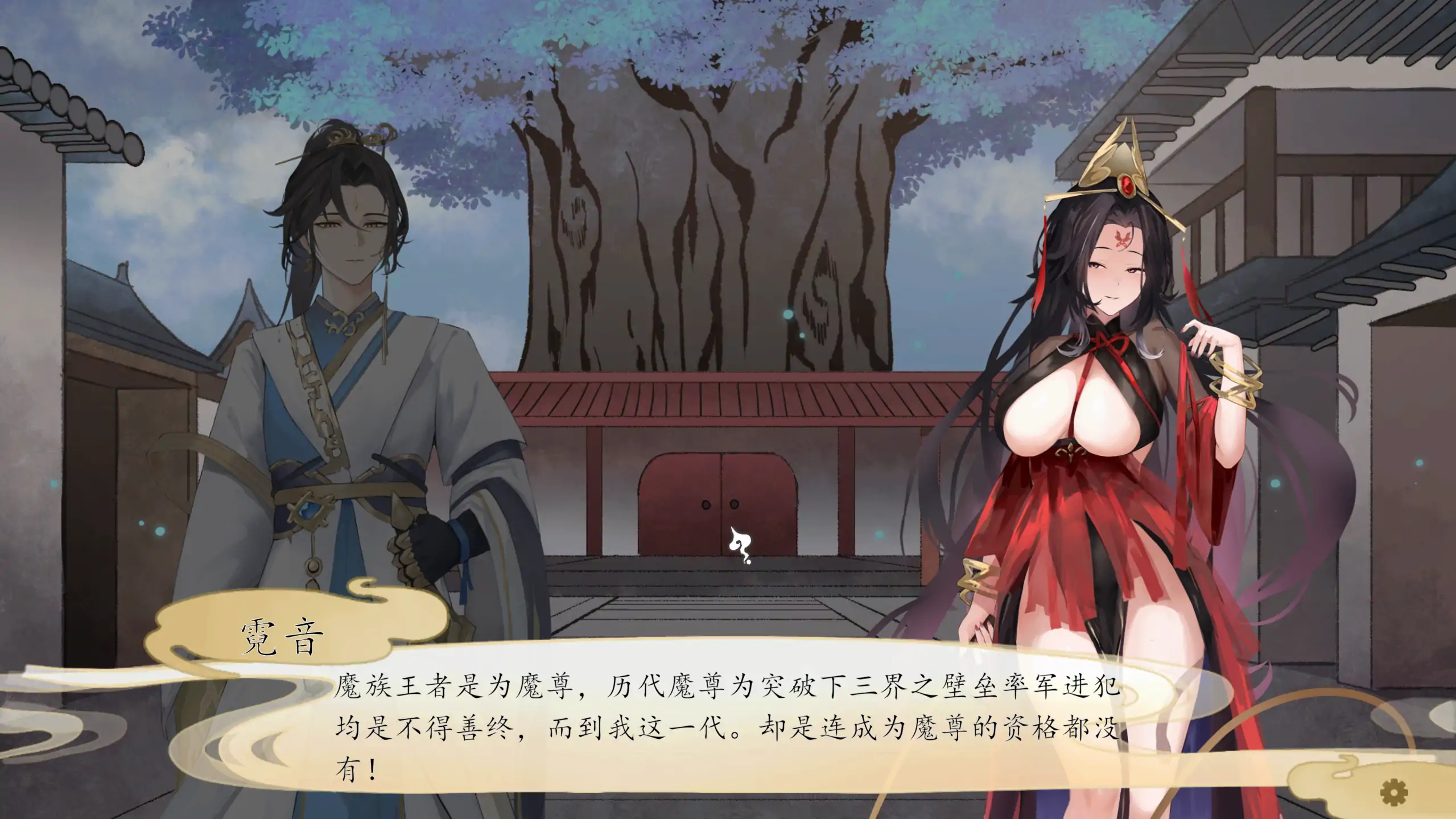 【国产SLG/官方中文/修仙】九界之上0.3.3 官方中文【PC/0.44G/更新】 更新图 1