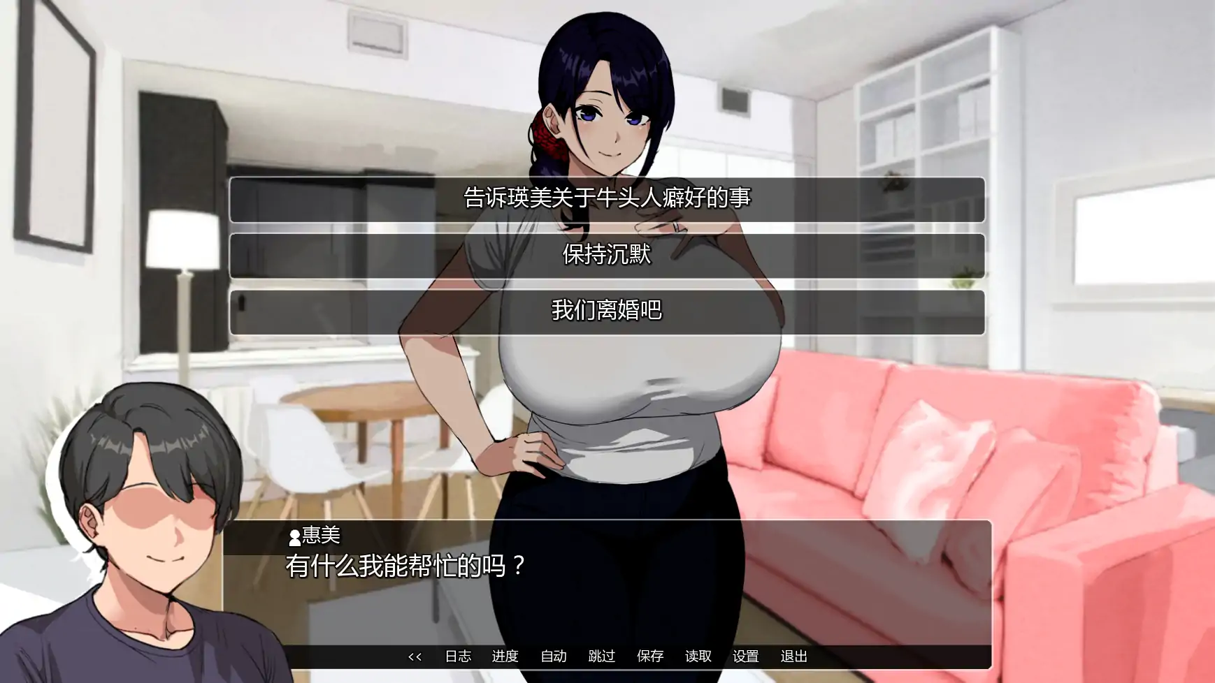 【日系SLG/AI汉化/NTR】埃米斯NTS生活v0.1.3  AI汉化版【PC+安卓/1.02G/更新】 封面图 3