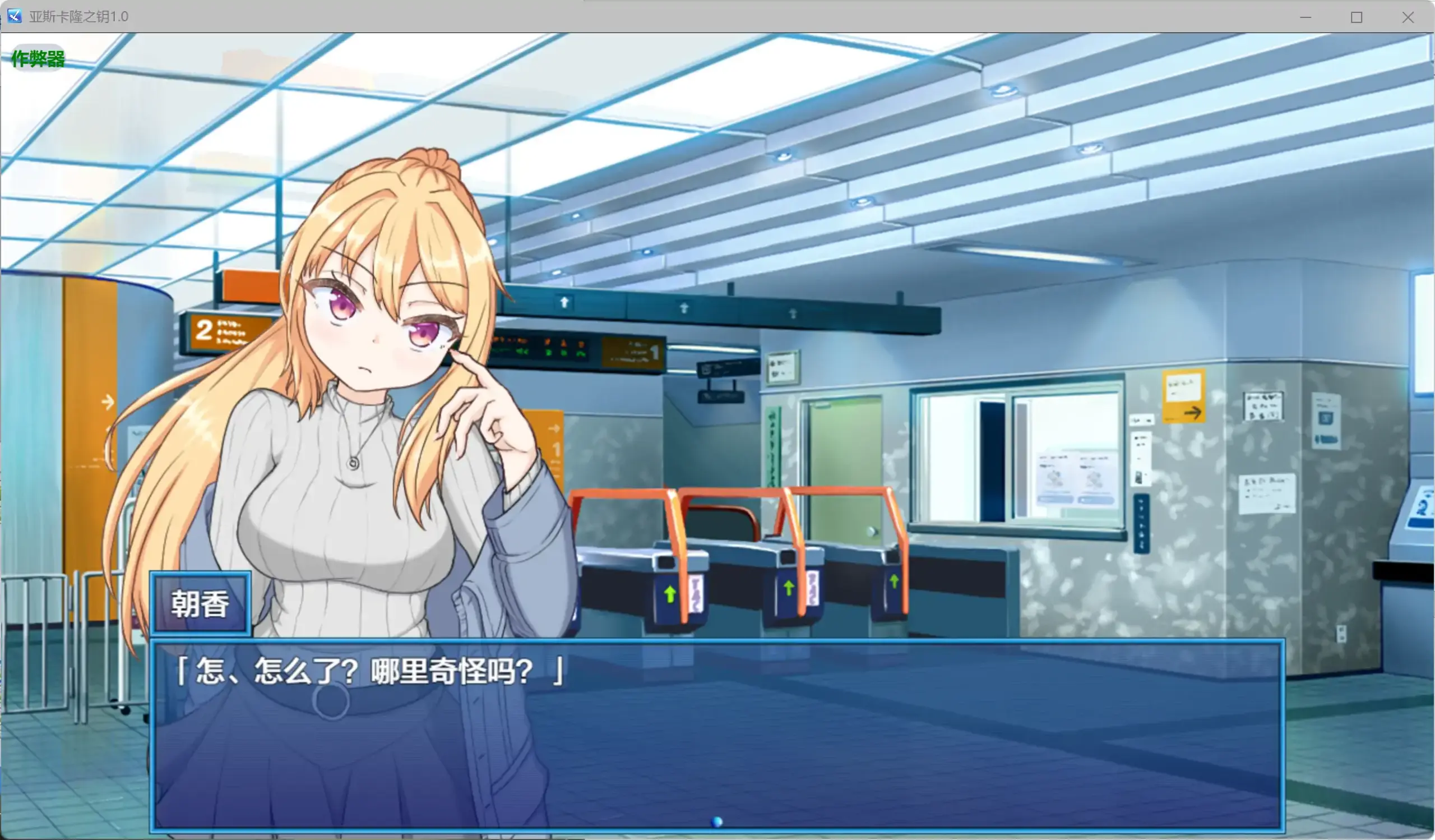 【日系RPG/AI汉化/纯爱】亚斯卡隆之钥1.0 AI汉化版【PC+安卓/0.97G】 更新图 2